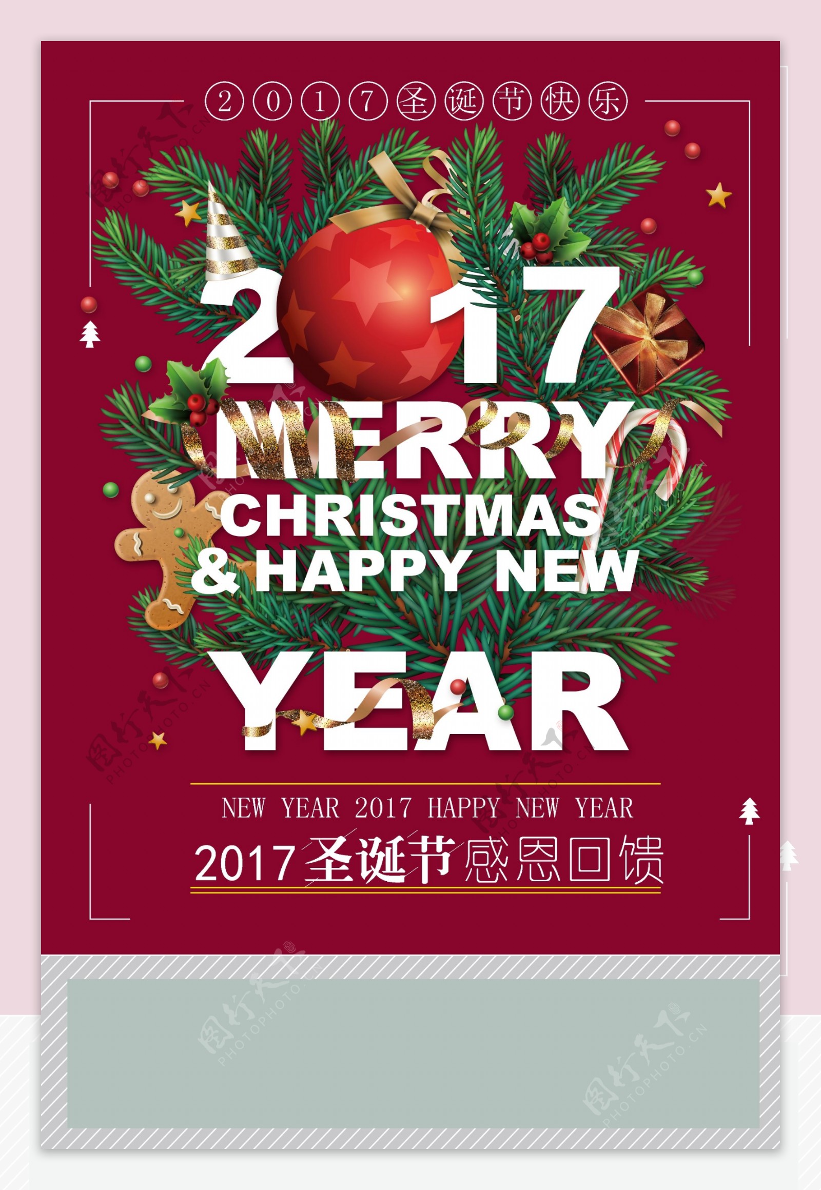 红色圣诞节节日促销感恩回馈海报设计