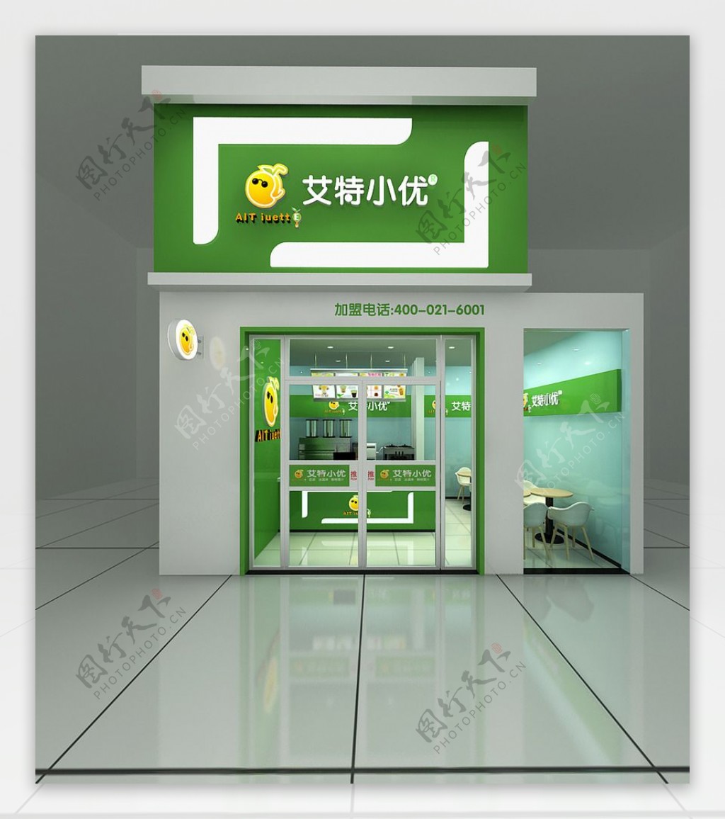 艾特小优门店图1