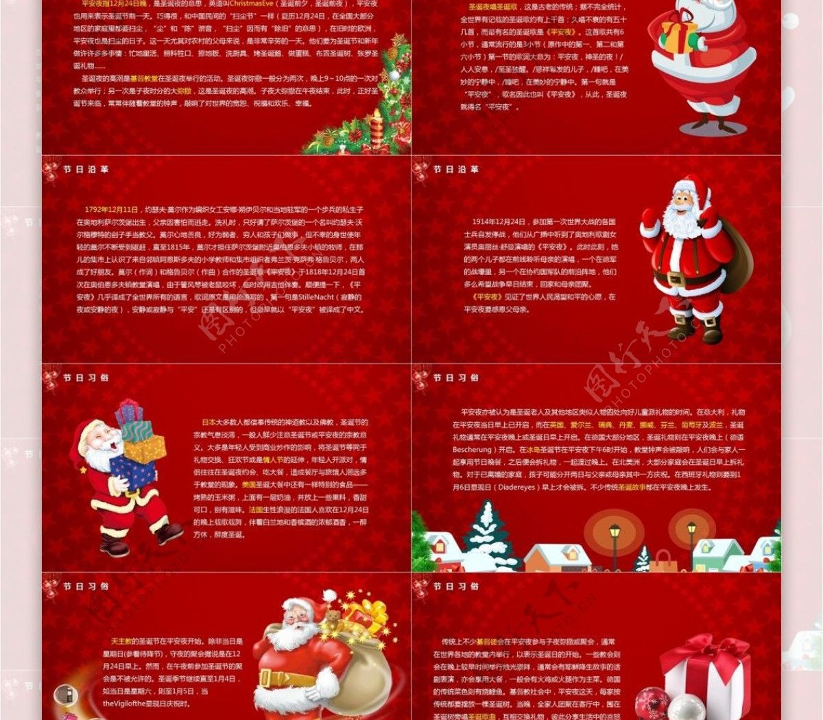 红色大气扁平化圣诞节日介绍PPT模板
