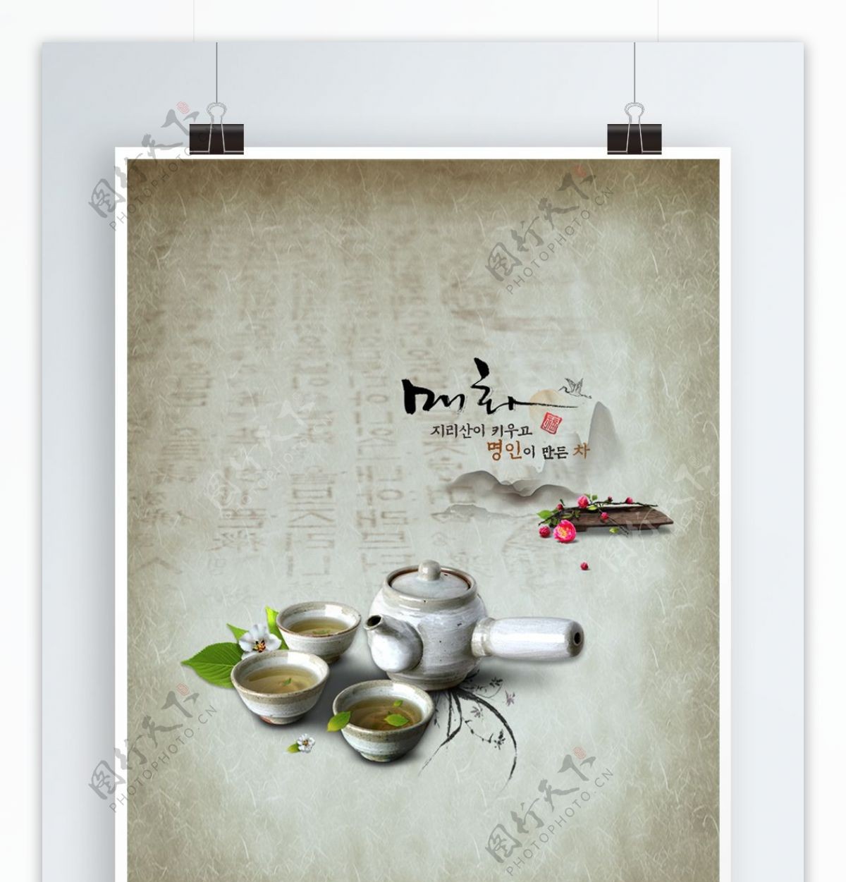茶具宣传茶杯中国风海报PSD源文件