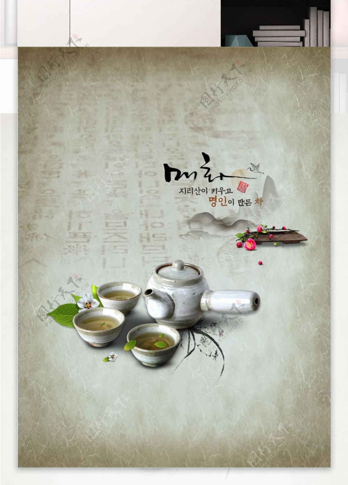茶具宣传茶杯中国风海报PSD源文件