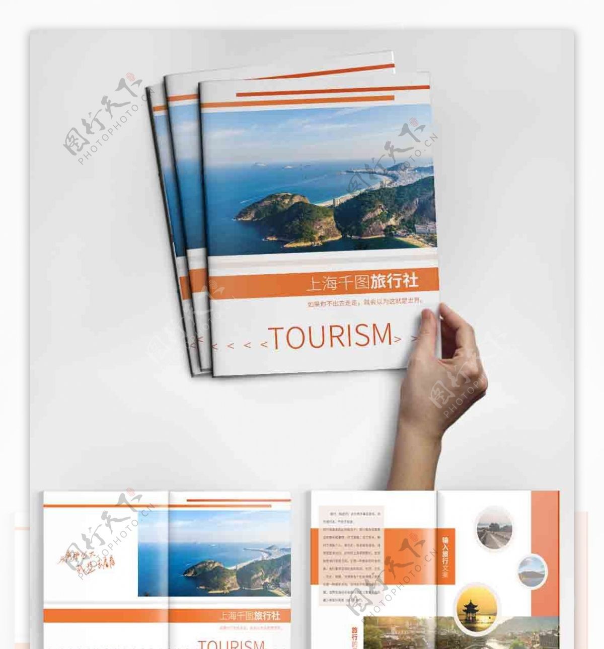 旅行社景点简约宣传画册设计PSD模板
