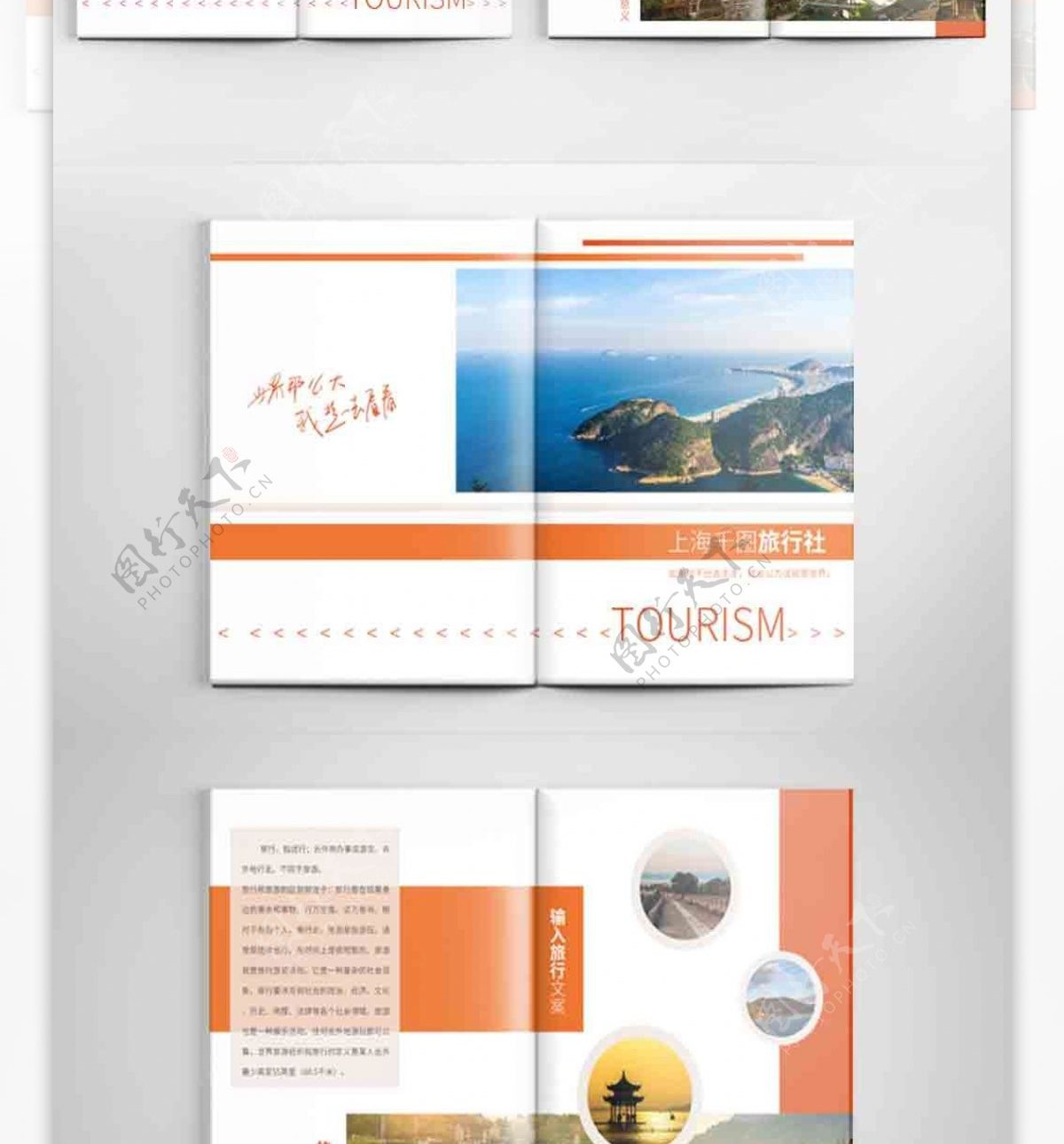 旅行社景点简约宣传画册设计PSD模板