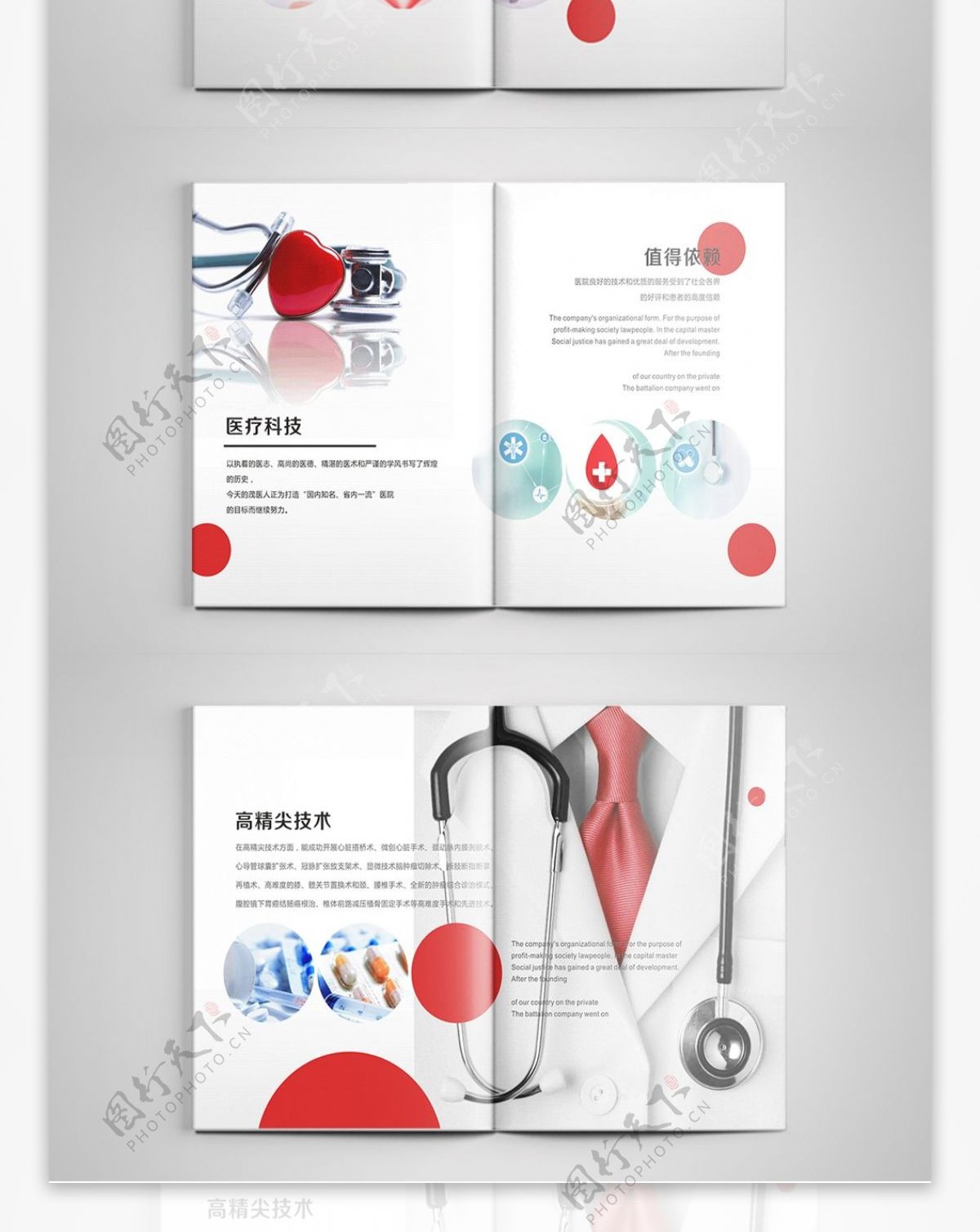 简洁大气医院企业画册医疗行业宣传销售促销宣传企业画册