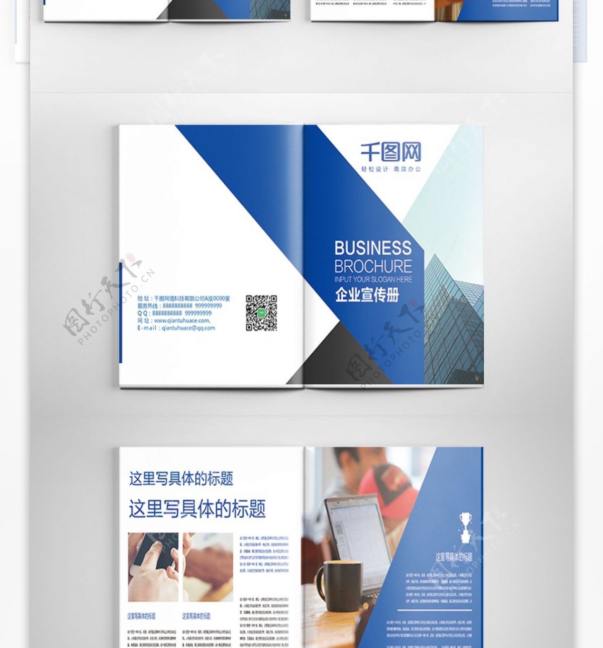 蓝色时尚商务宣传册PSD模板