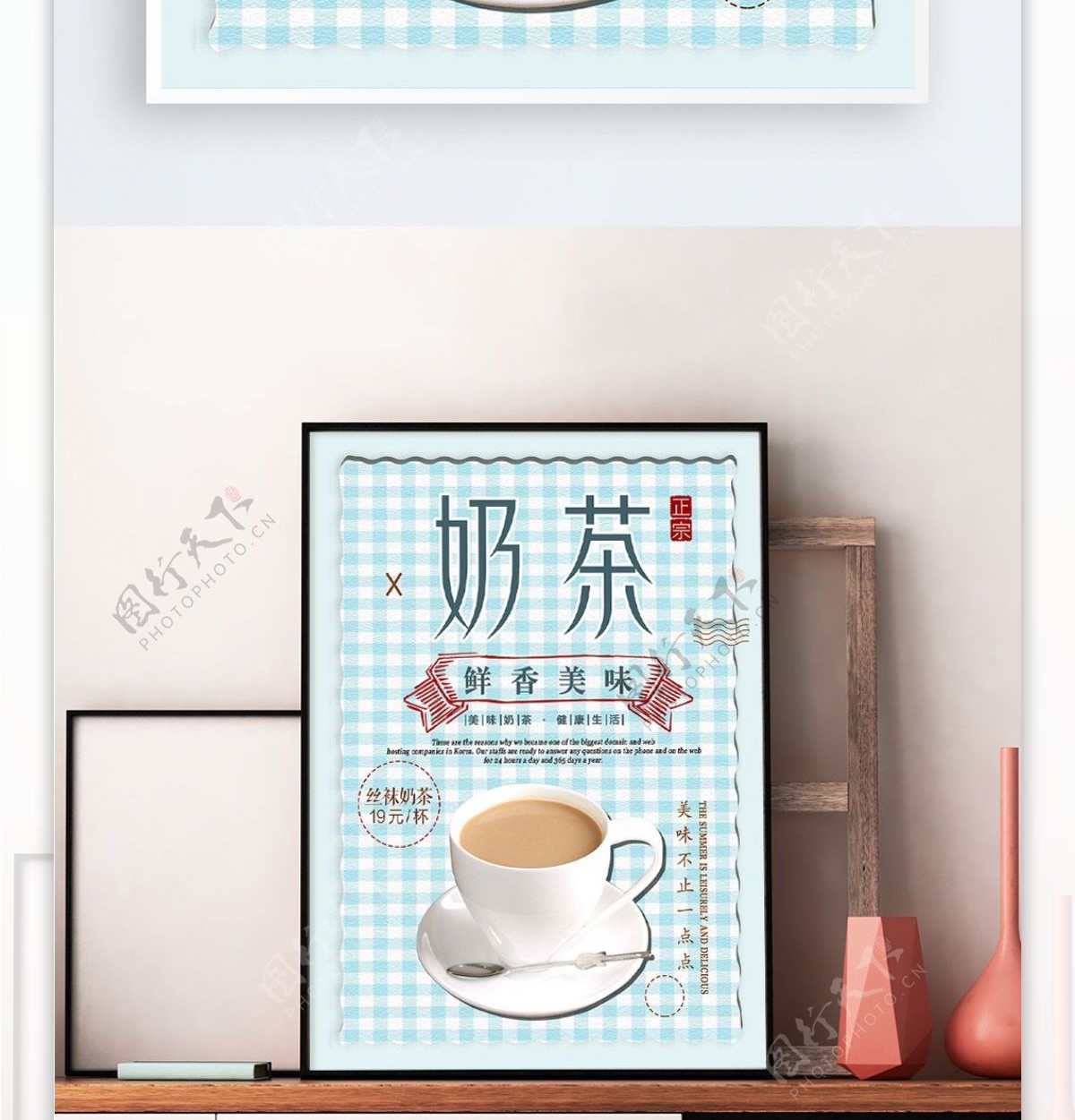 蓝色背景简约小清新美味奶茶宣传海报