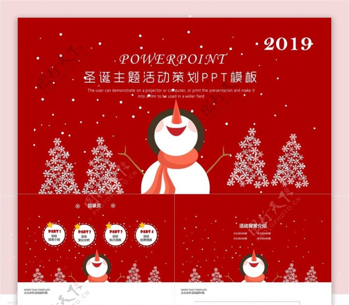 红色圣诞活动主题策划PPT模板