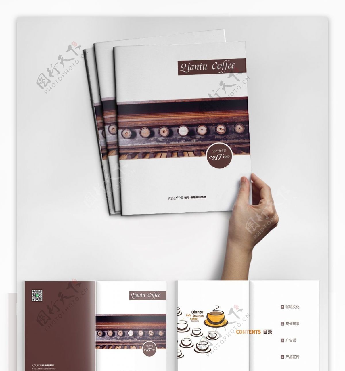简约时尚咖啡画册产品画册企业画册设计