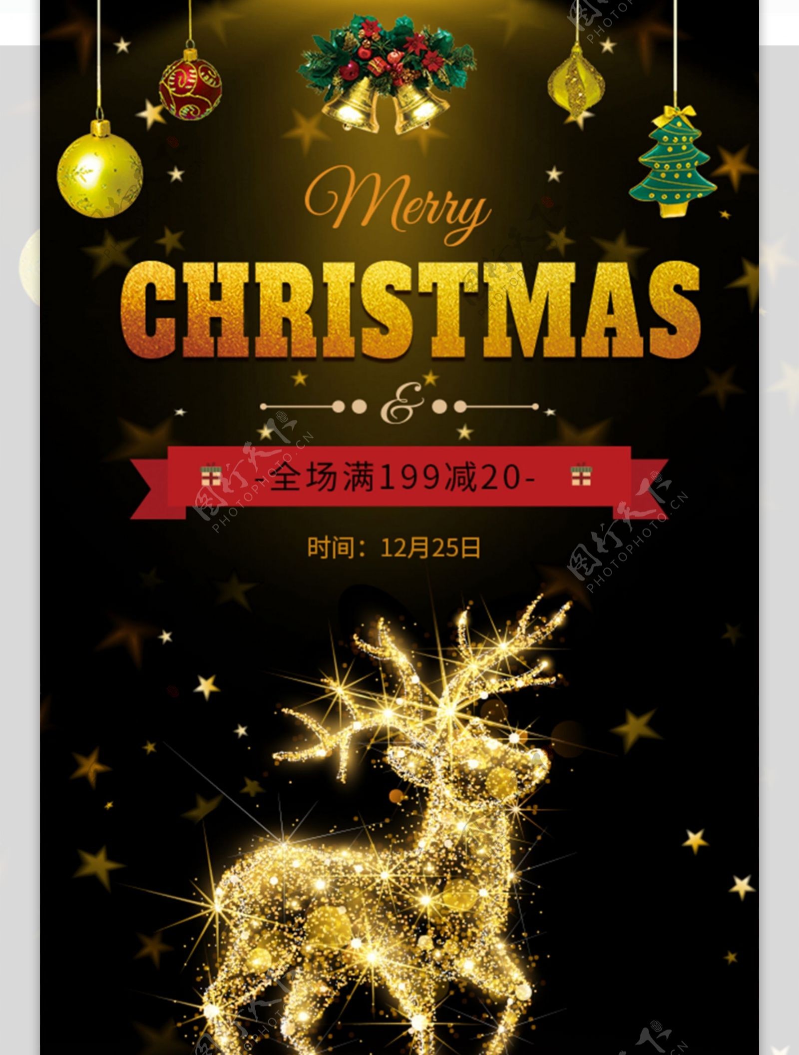 电商淘宝圣诞节促销暗色金色奢华首页模板