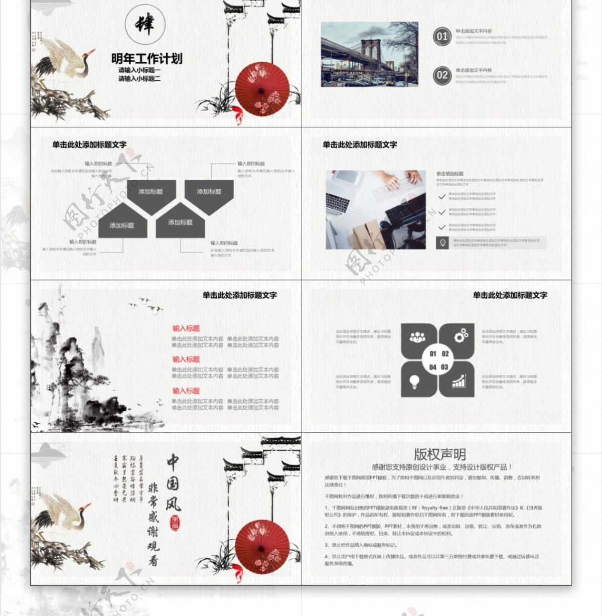 2019灰色中国风工作汇报PPT模版