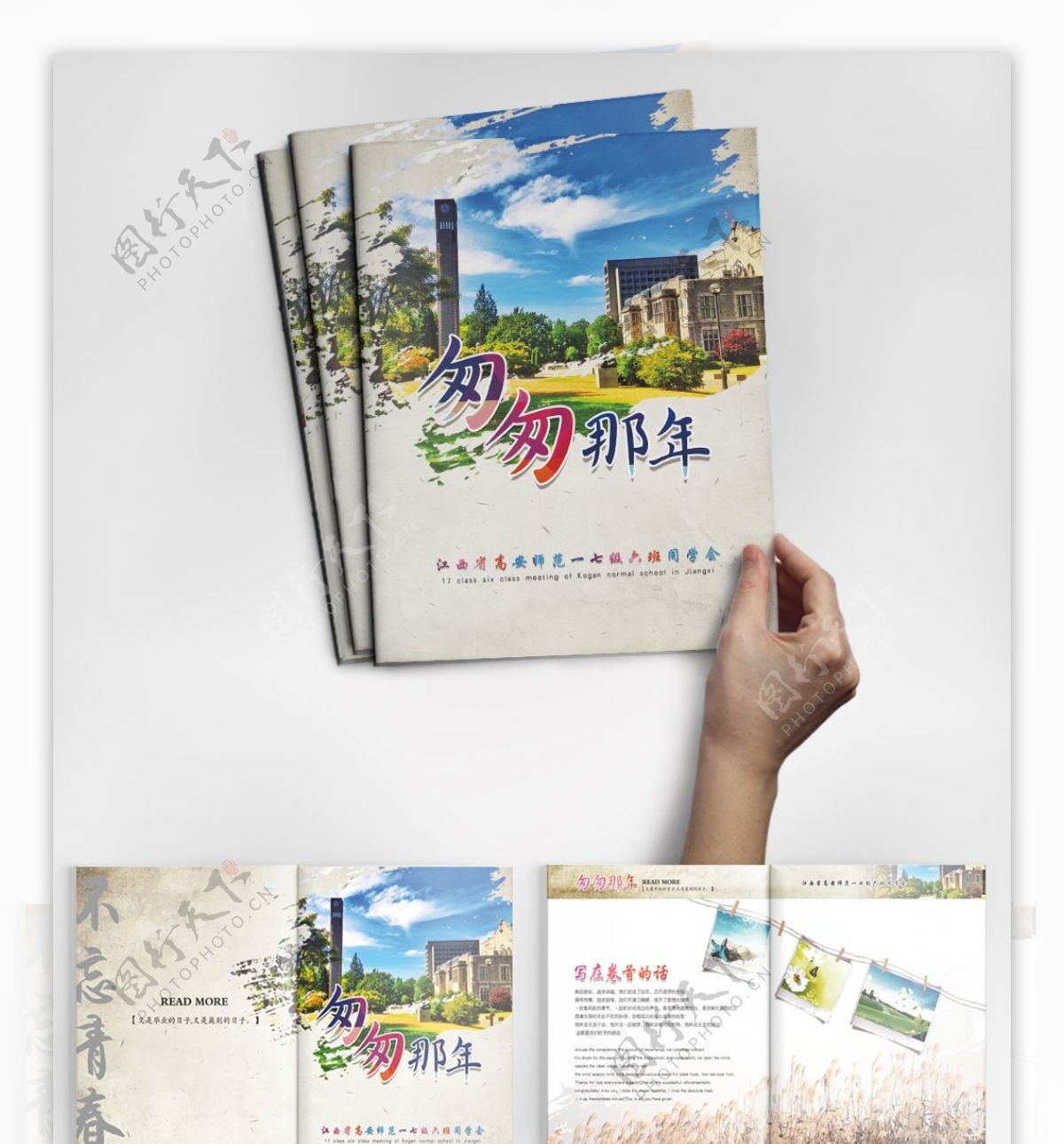 中国风水墨同学毕业纪念画册模板