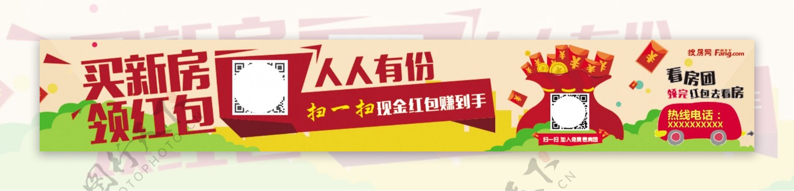 房地产瓶贴广告贴纸饮料瓶贴