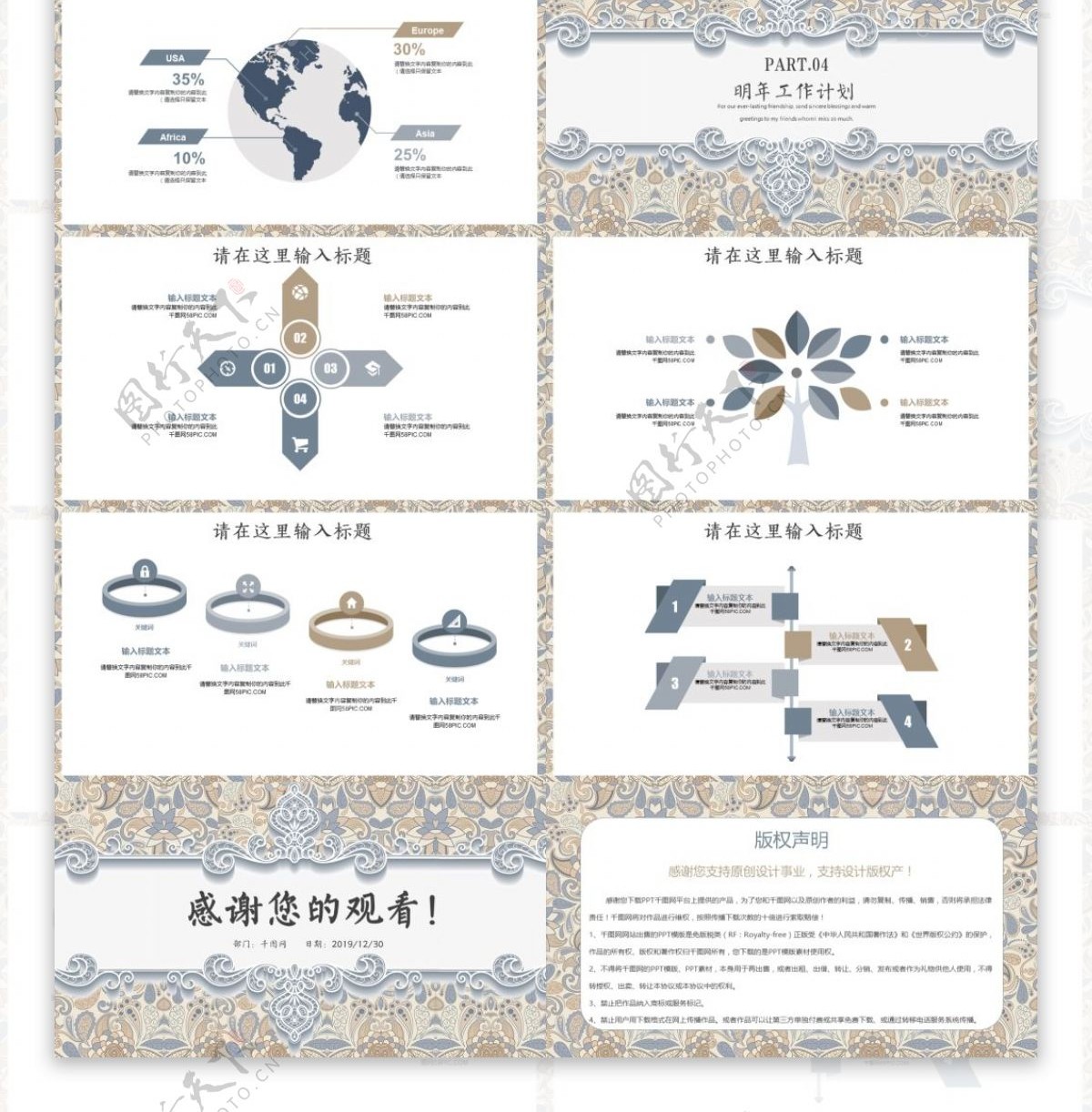 欧式奢华商务通用年终总结PPT模板