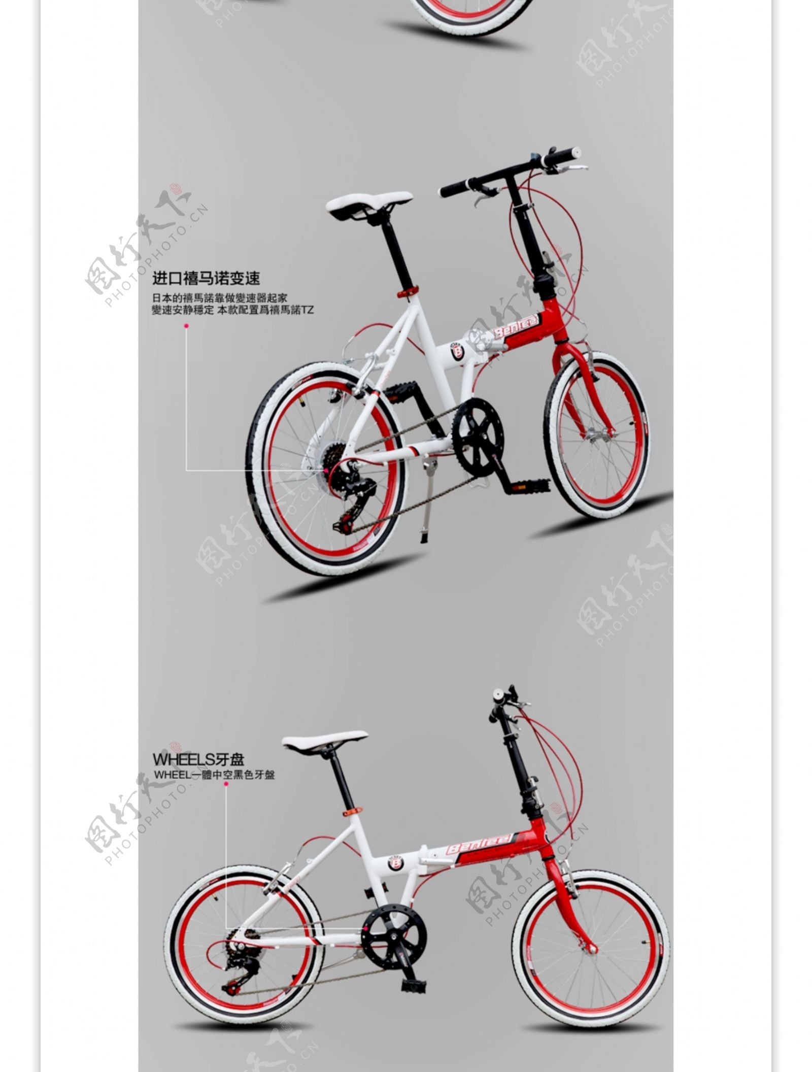 可爱时尚简约自行车详情页模板