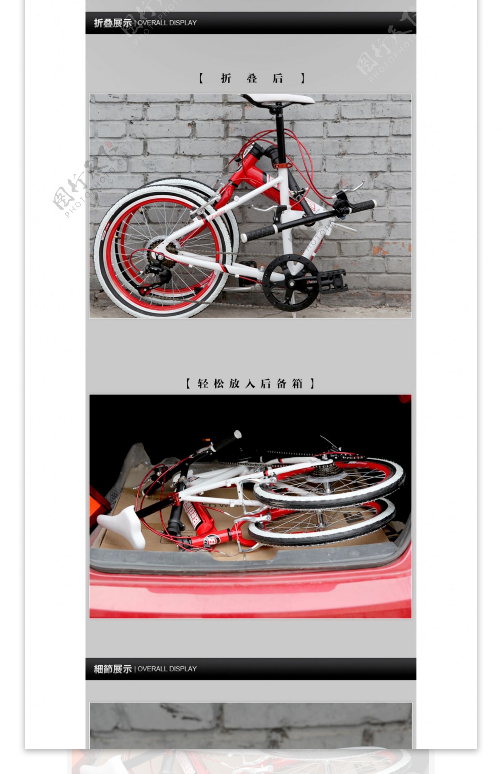 可爱时尚简约自行车详情页模板
