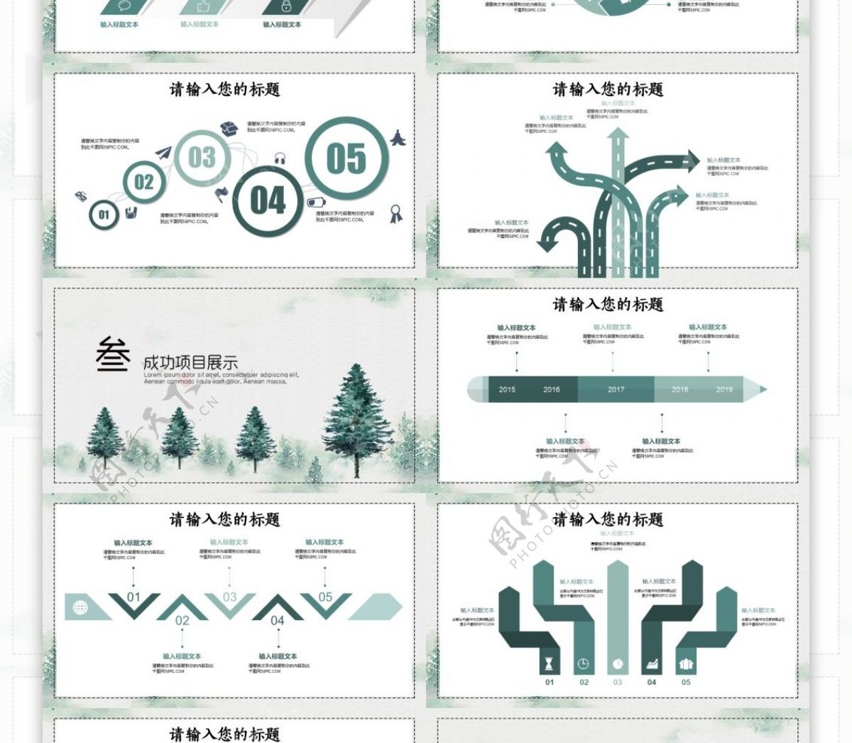 绿色森林小清新总结汇报年终总结PPT模板