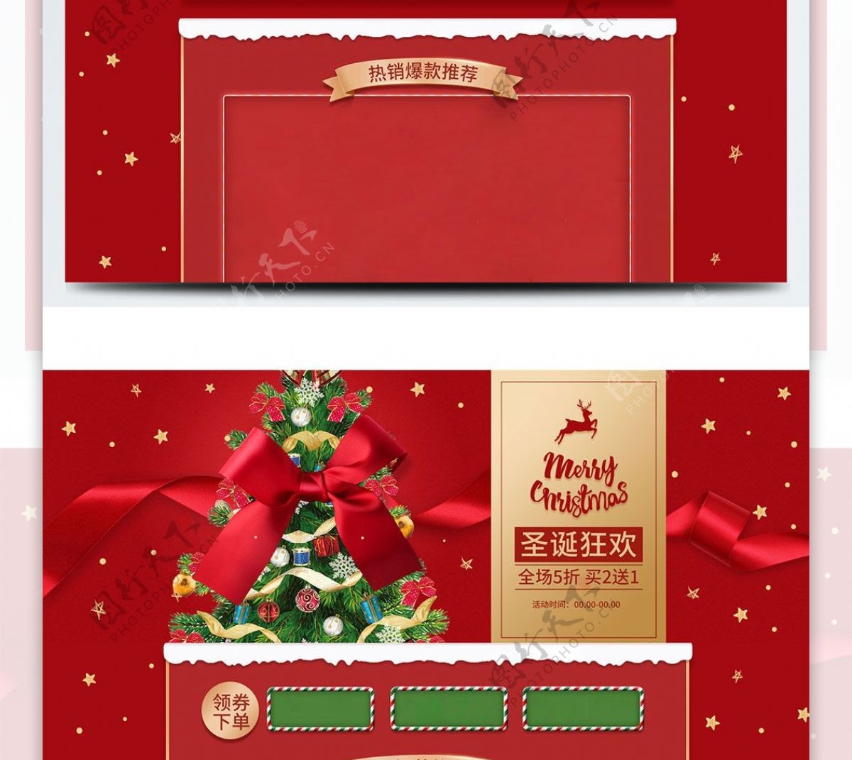 红色喜庆丝带圣诞节电商淘宝活动页首页模板