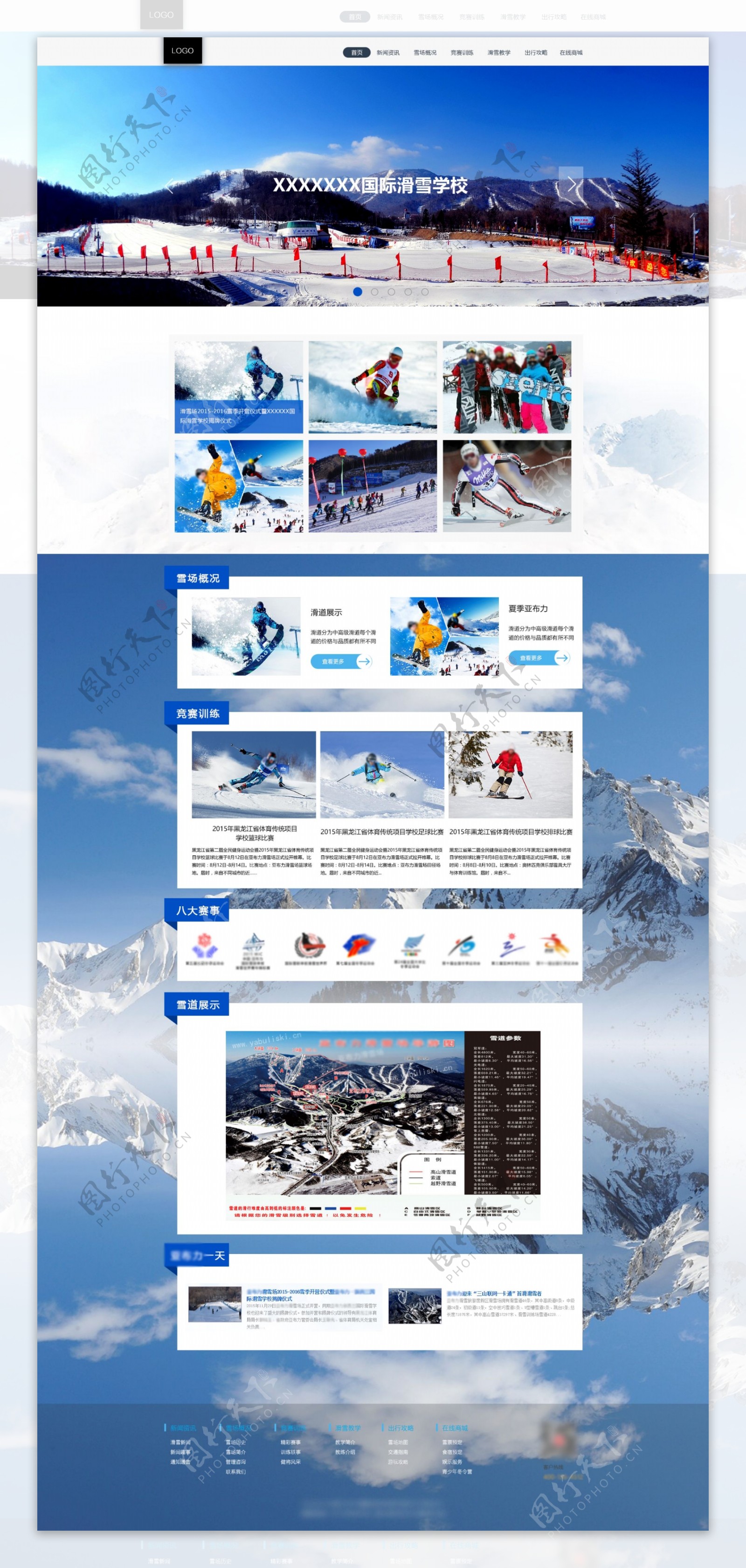 滑雪场首页卡片式布局雪山背景深蓝色