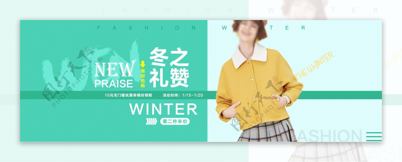 简约淘宝电商服饰促销海报banner