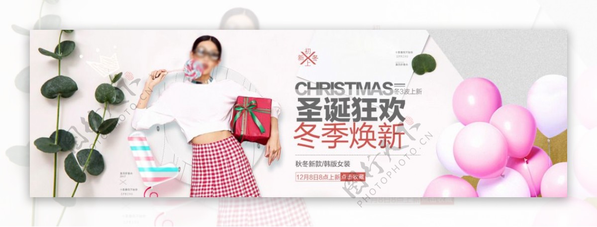 圣诞狂欢冬季换新女装促销活动banner