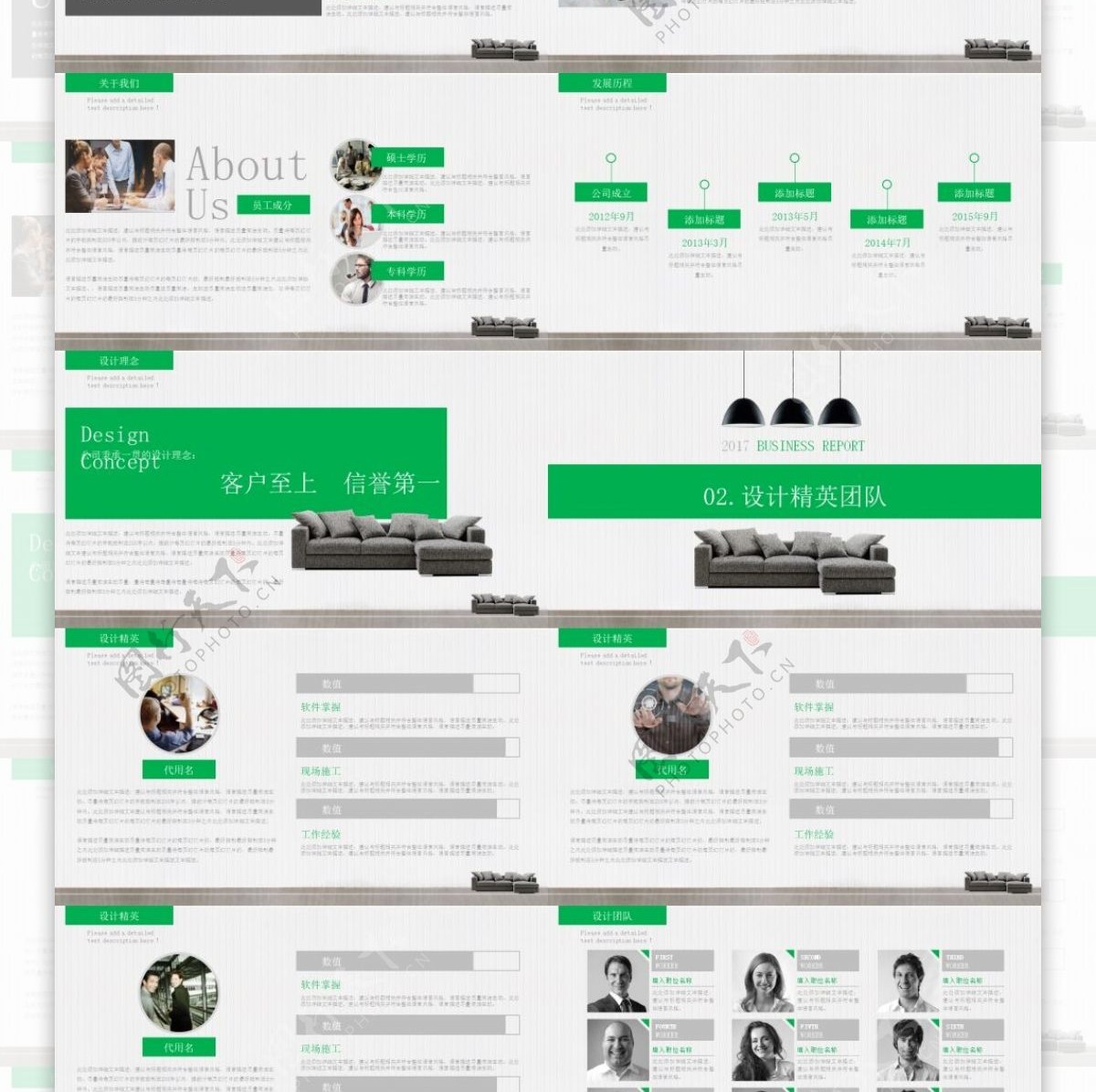 绿色小清新简约装饰公司介绍宣传PPT模板