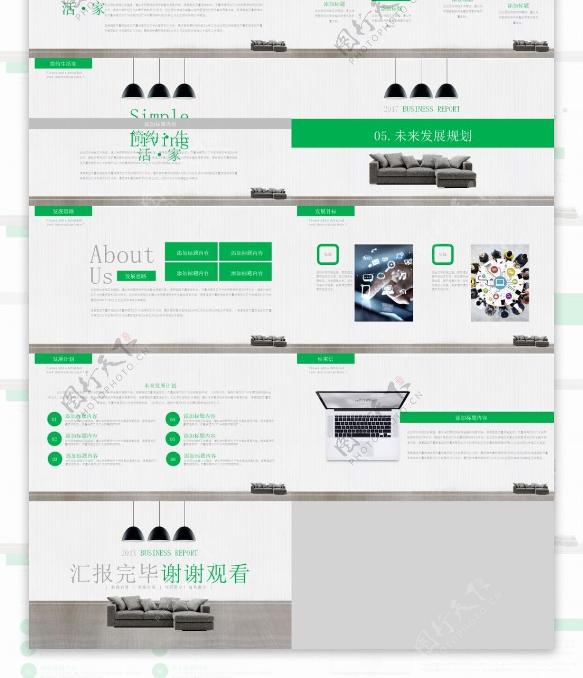 绿色小清新简约装饰公司介绍宣传PPT模板