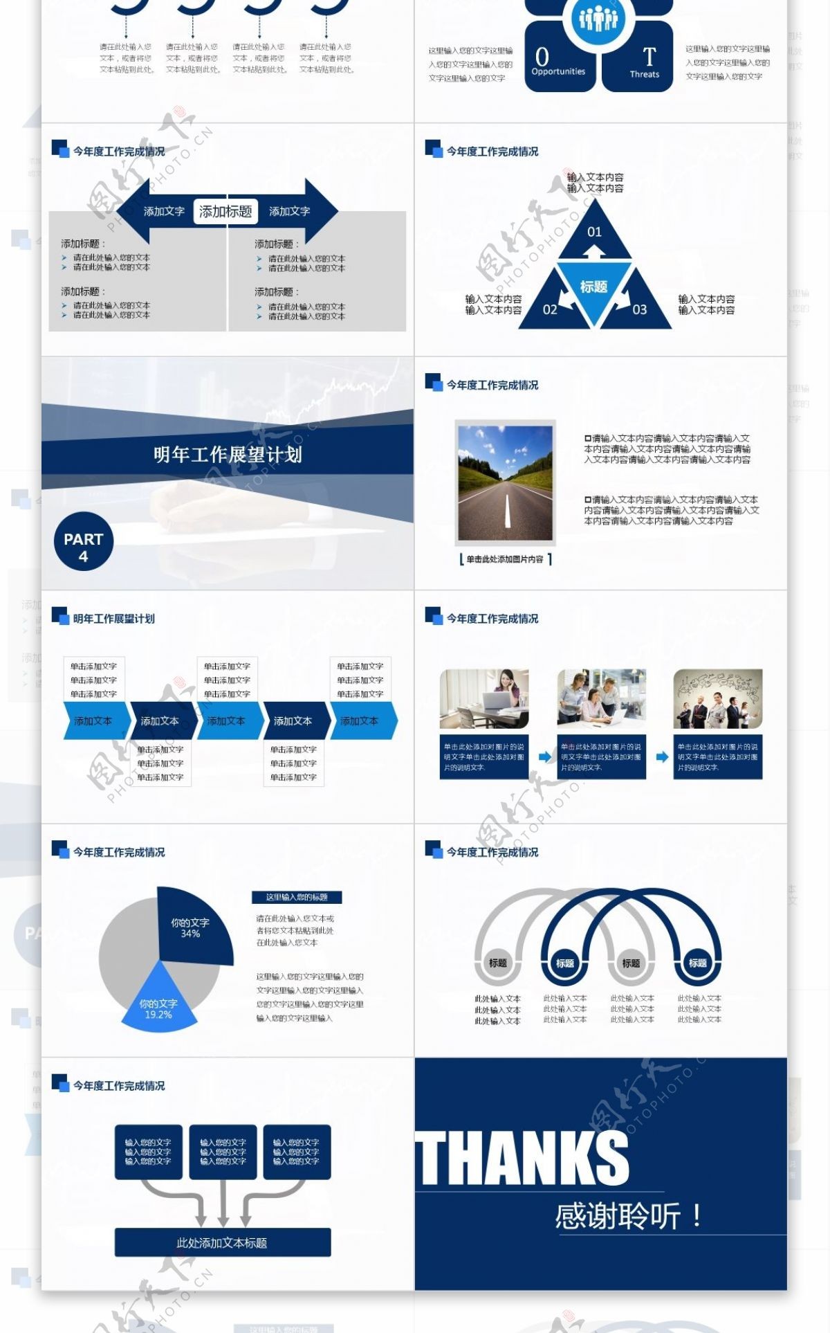 蓝色市场部工作汇报总结PPT