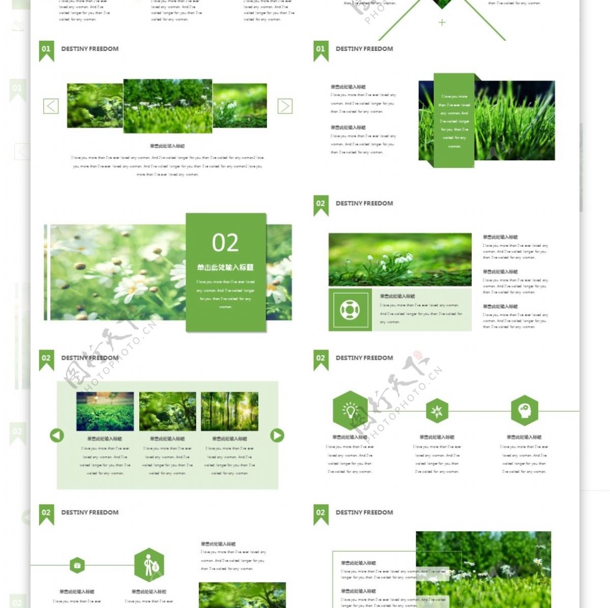 绿色自然图片排版PPT模板