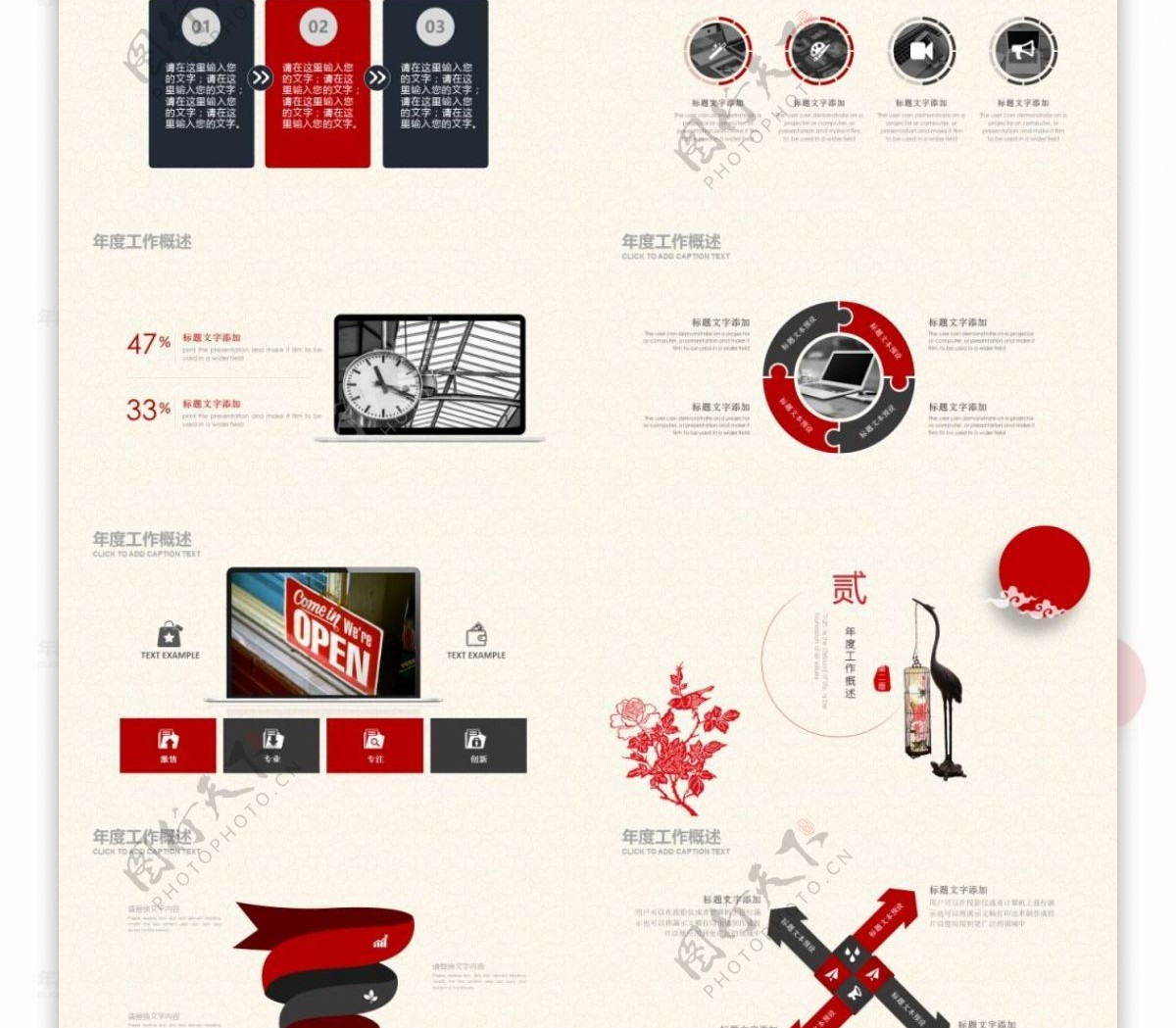 2019红黑色中国风工作汇报PPT模版