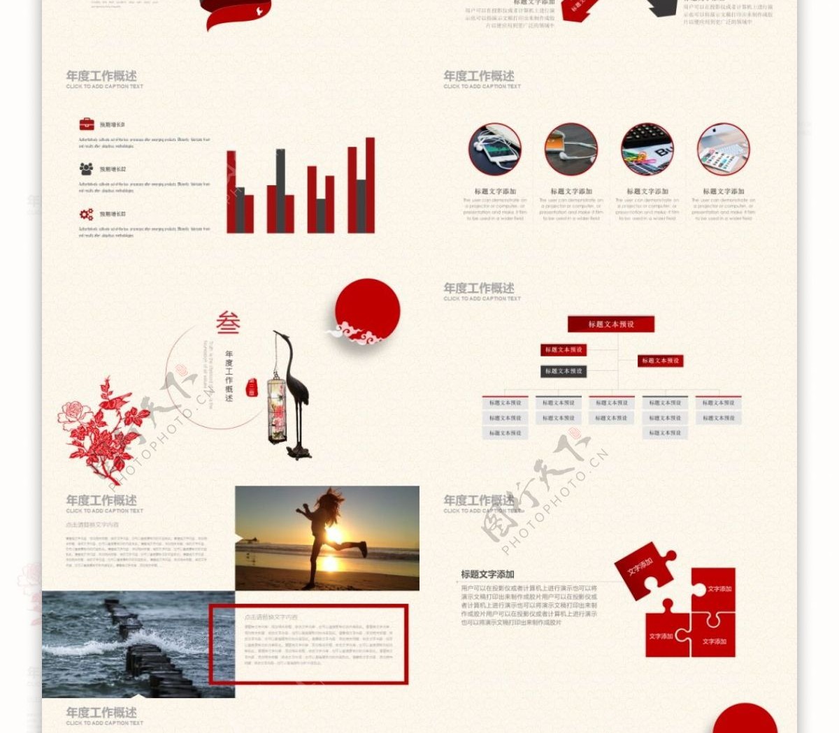 2019红黑色中国风工作汇报PPT模版