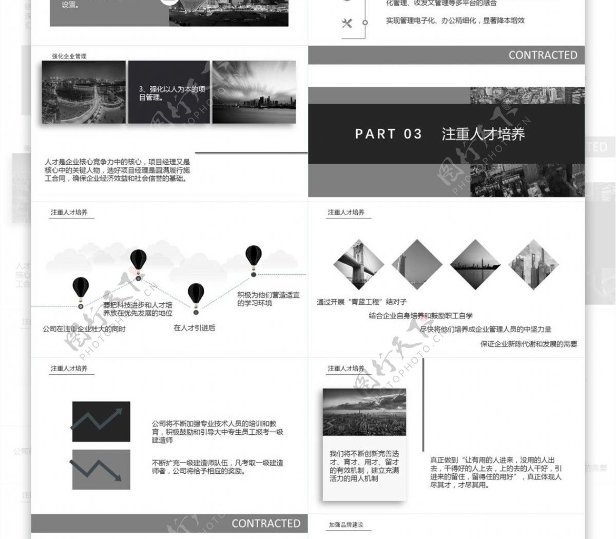 简约建筑公司工作总结PPT模板范本