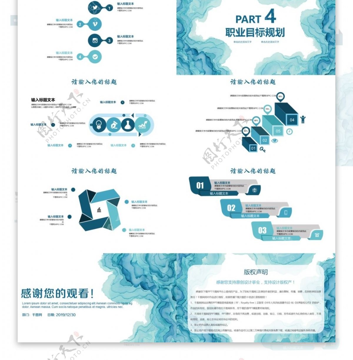 小清新个人简历求职竞聘动态PPT模板