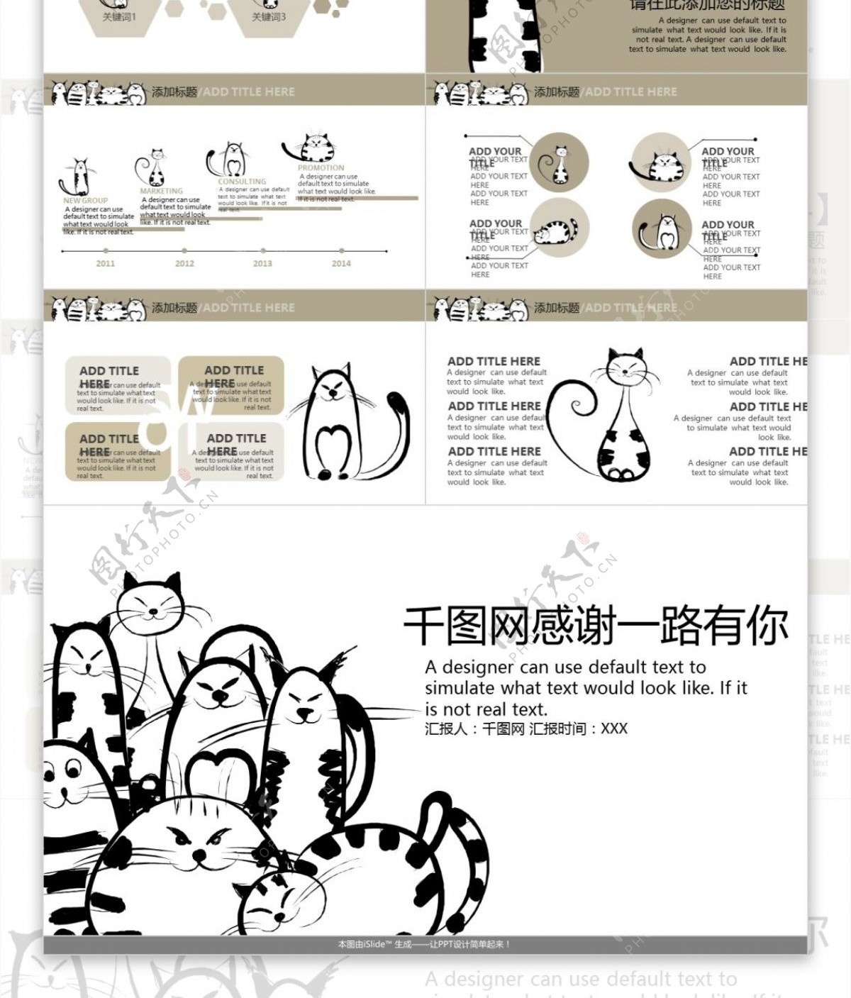 可爱猫咪小猫喵星人宠物店企业宣传PPT