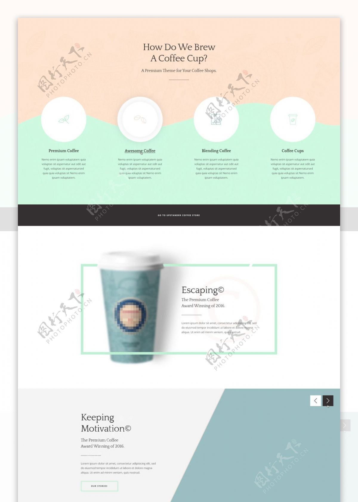 绿色简洁的企业咖啡饮料网站模板首页设计