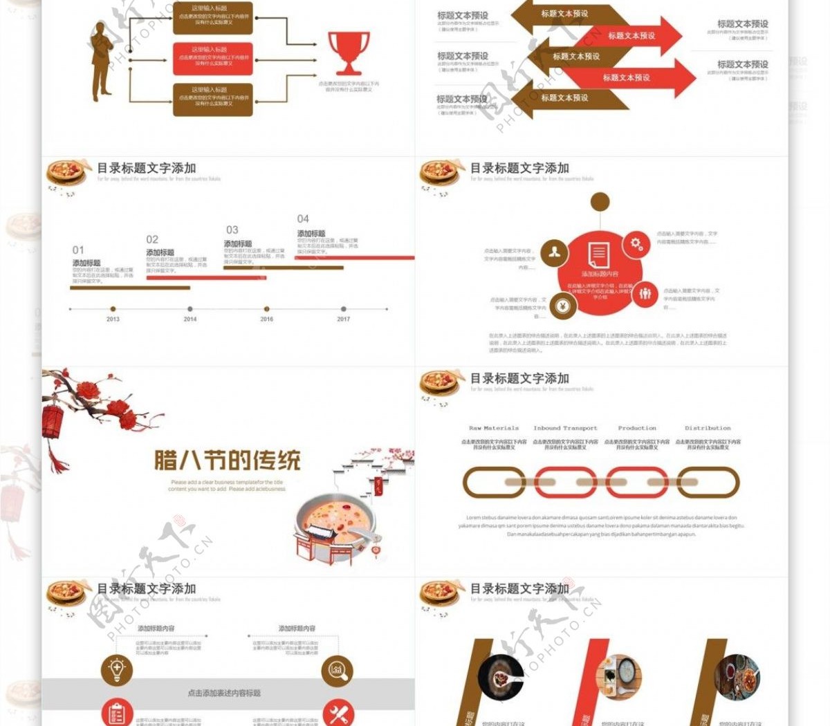 创意节日风中国传统腊八节介绍PPT模板