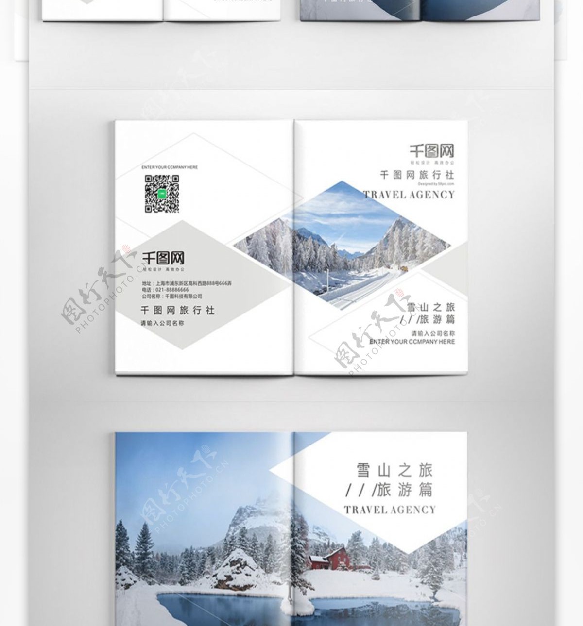 创意时尚雪山旅游宣传画册