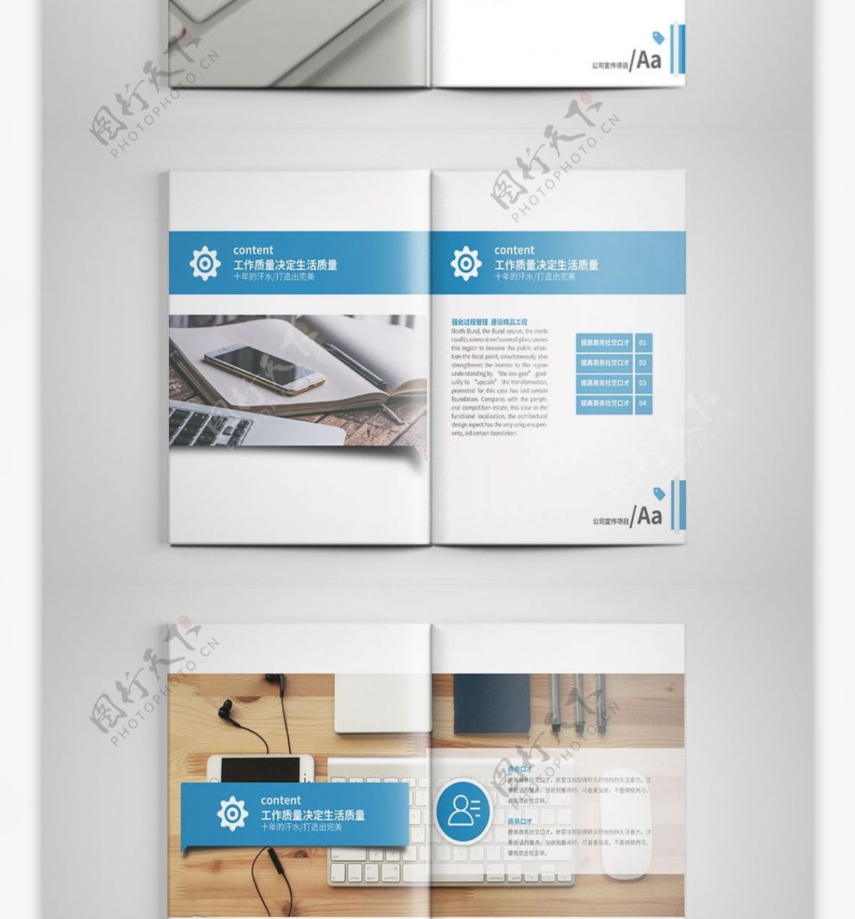 企业创意公司宣传画册设计PSD模板