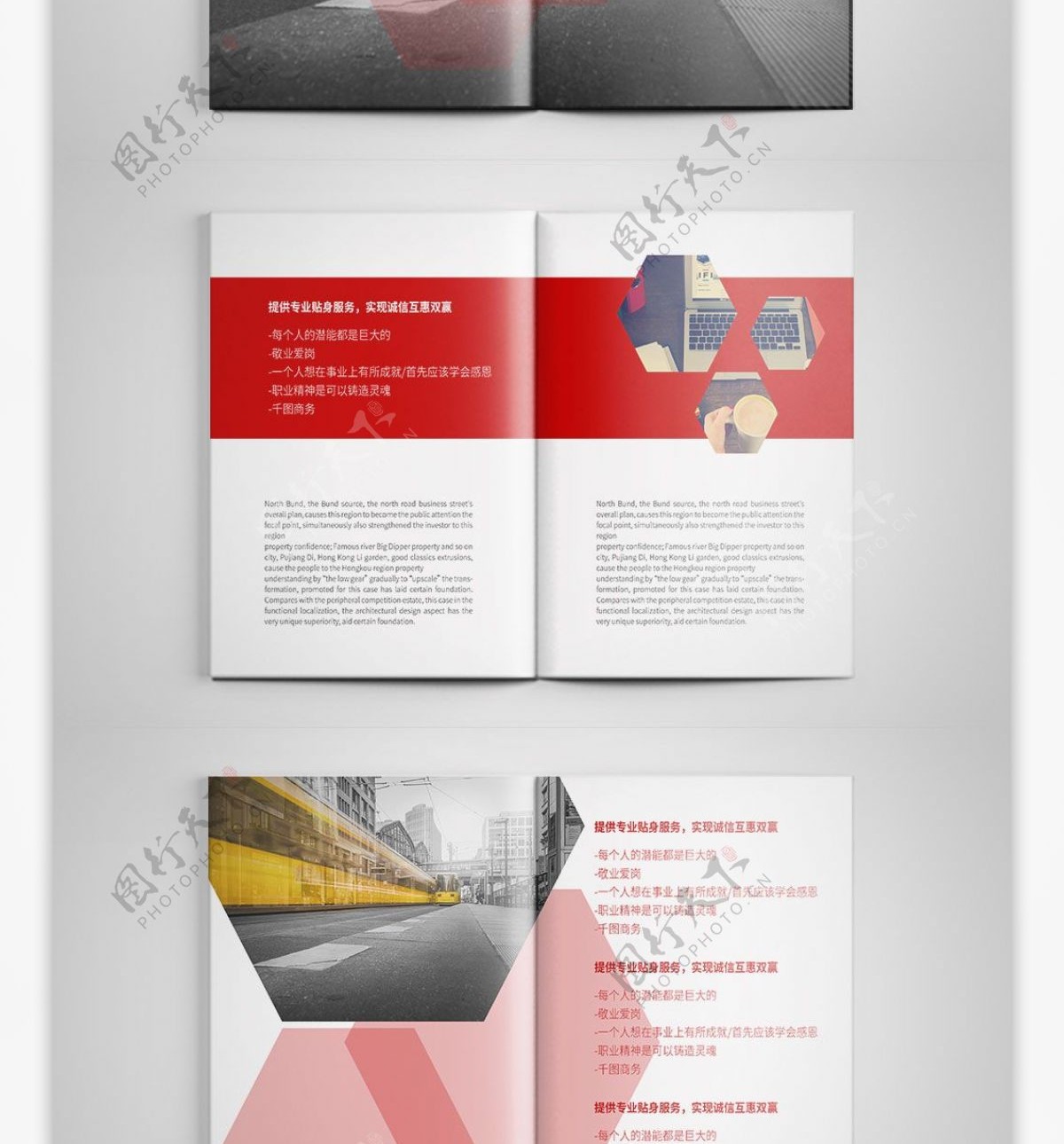 红色大气策划书商务宣传画册设计PSD模板