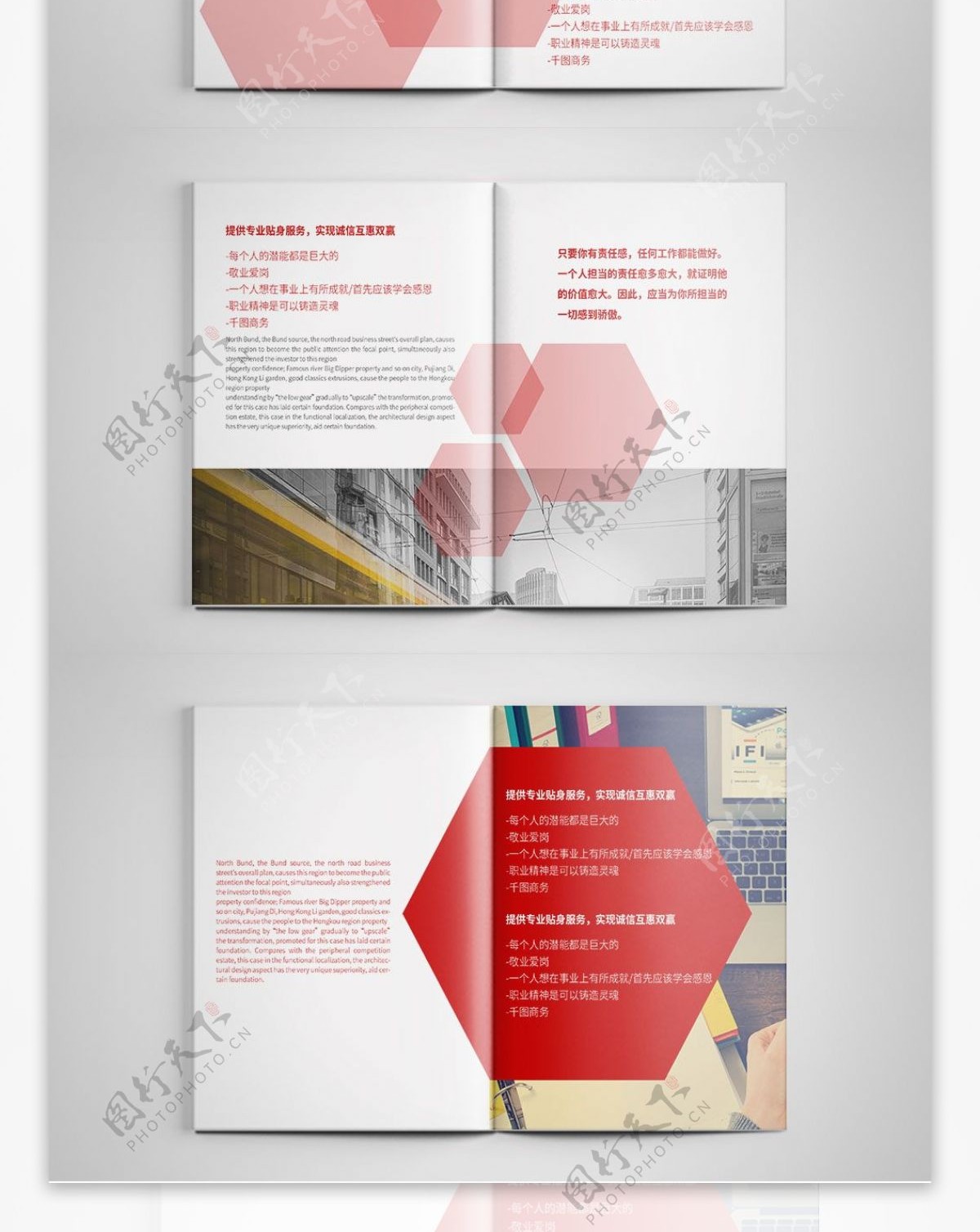 红色大气策划书商务宣传画册设计PSD模板