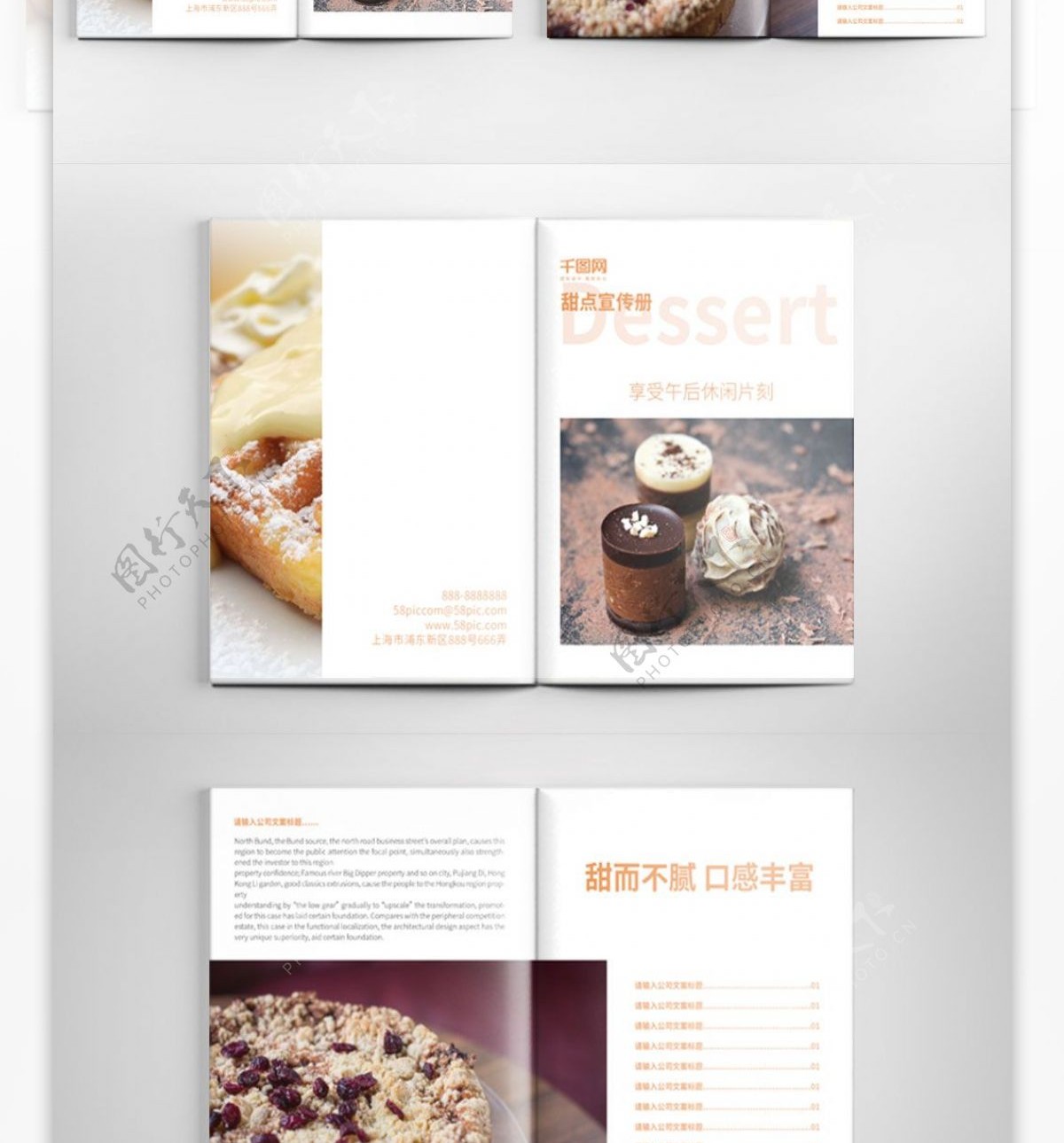 餐饮简约甜点店画册设计PSD模板