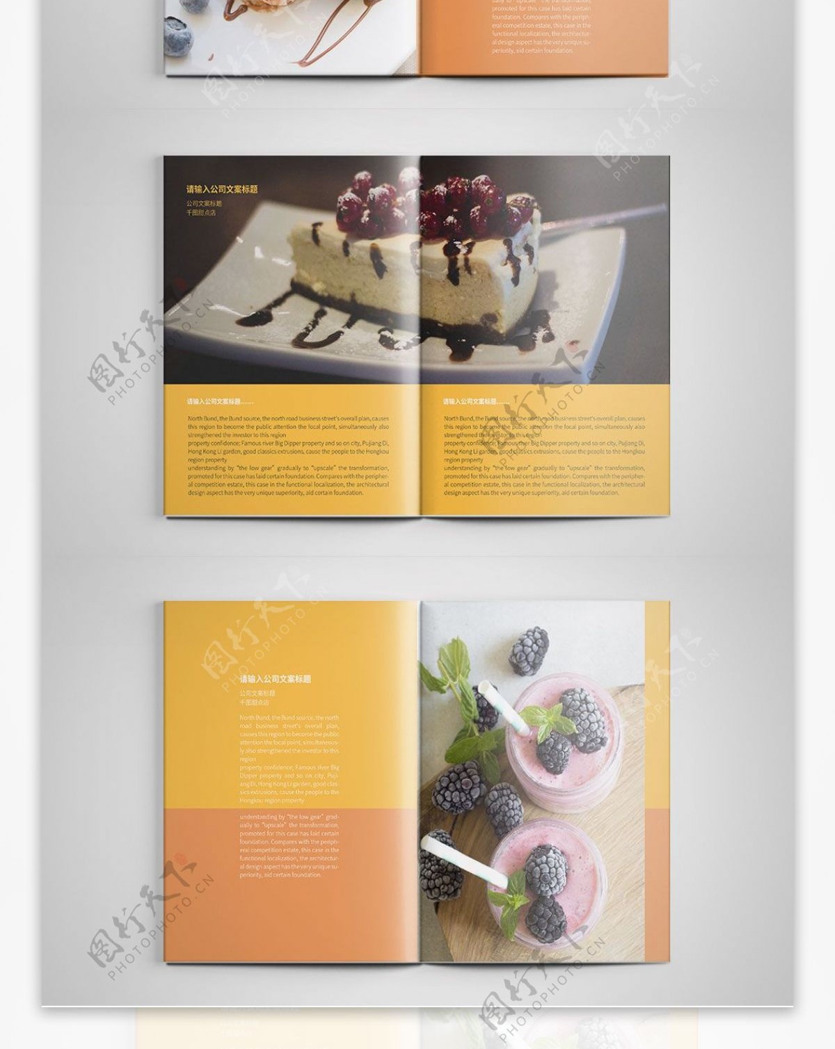 餐饮简约甜点店画册设计PSD模板