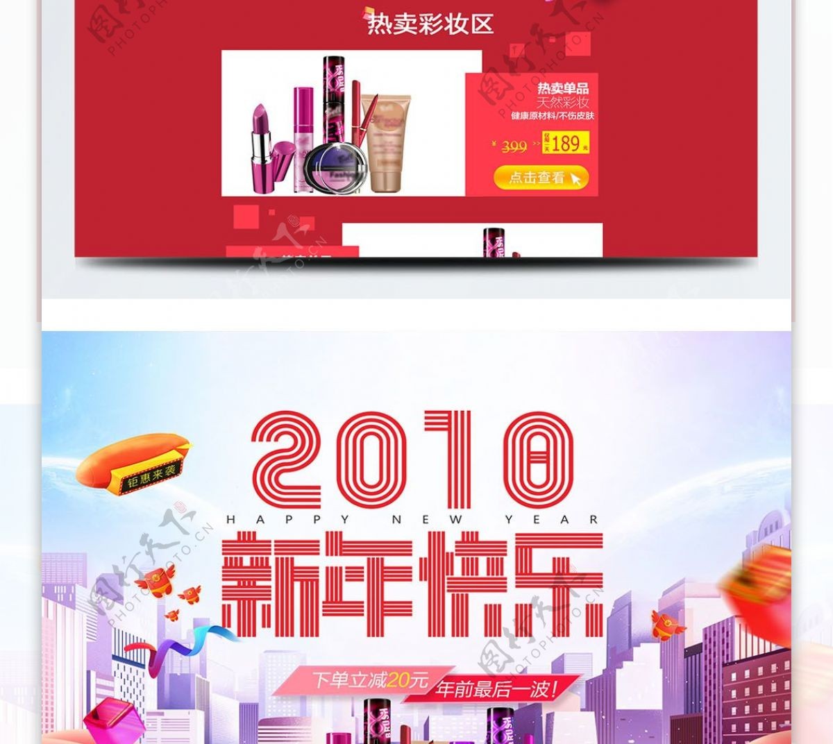 电商淘宝2018新年快乐粉色活动首页