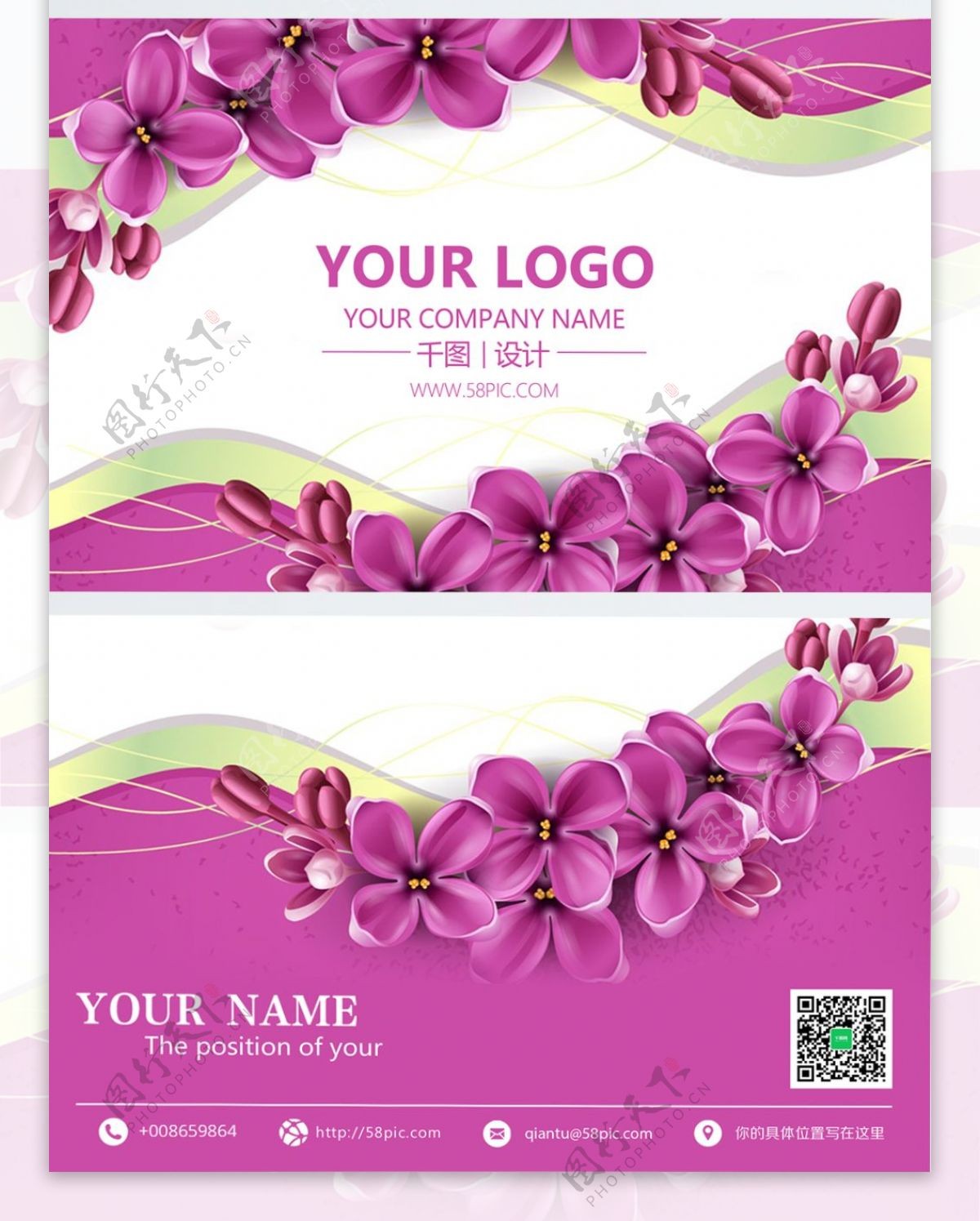简约紫色花朵商务名片设计