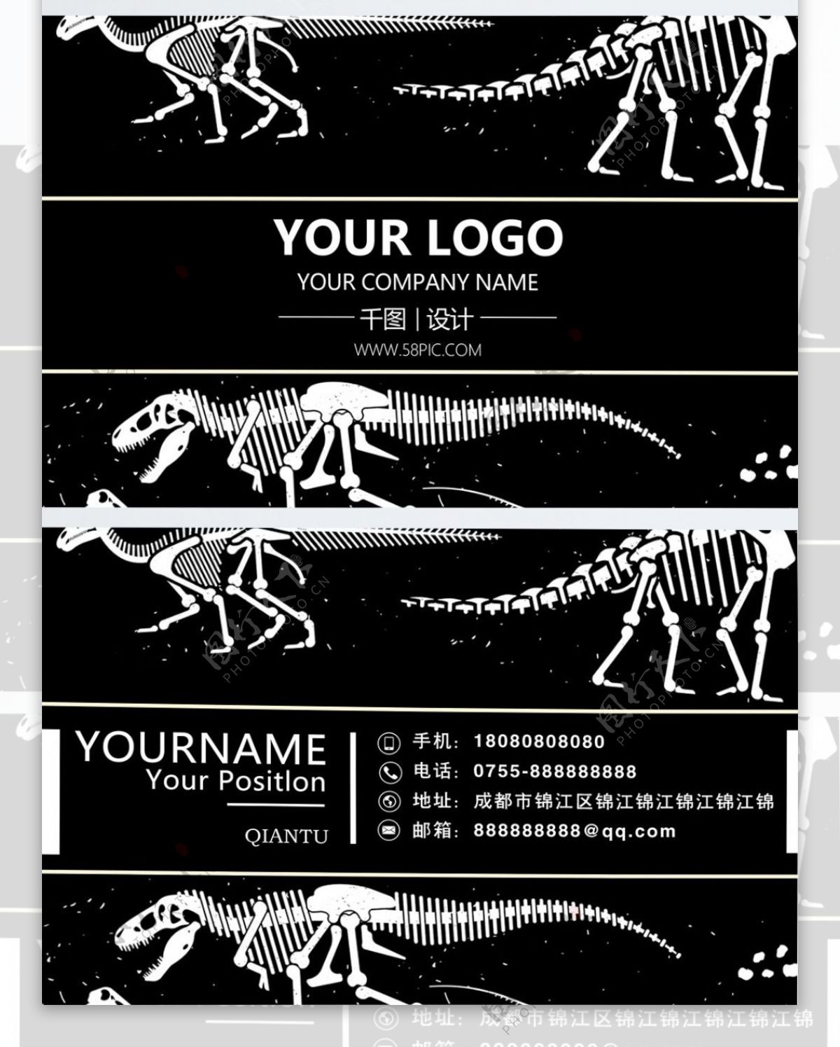 黑色化石恐龙商务名片设计