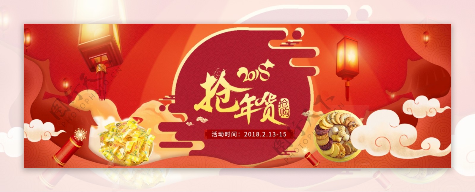 红色喜庆中国风抢年货零食淘宝电商海报