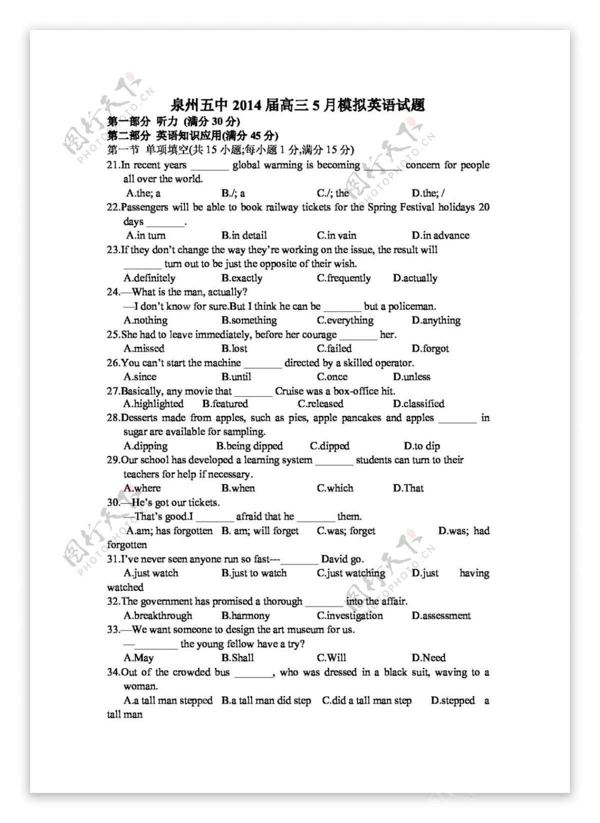 高考专区英语福建省高三5月模拟英语试题