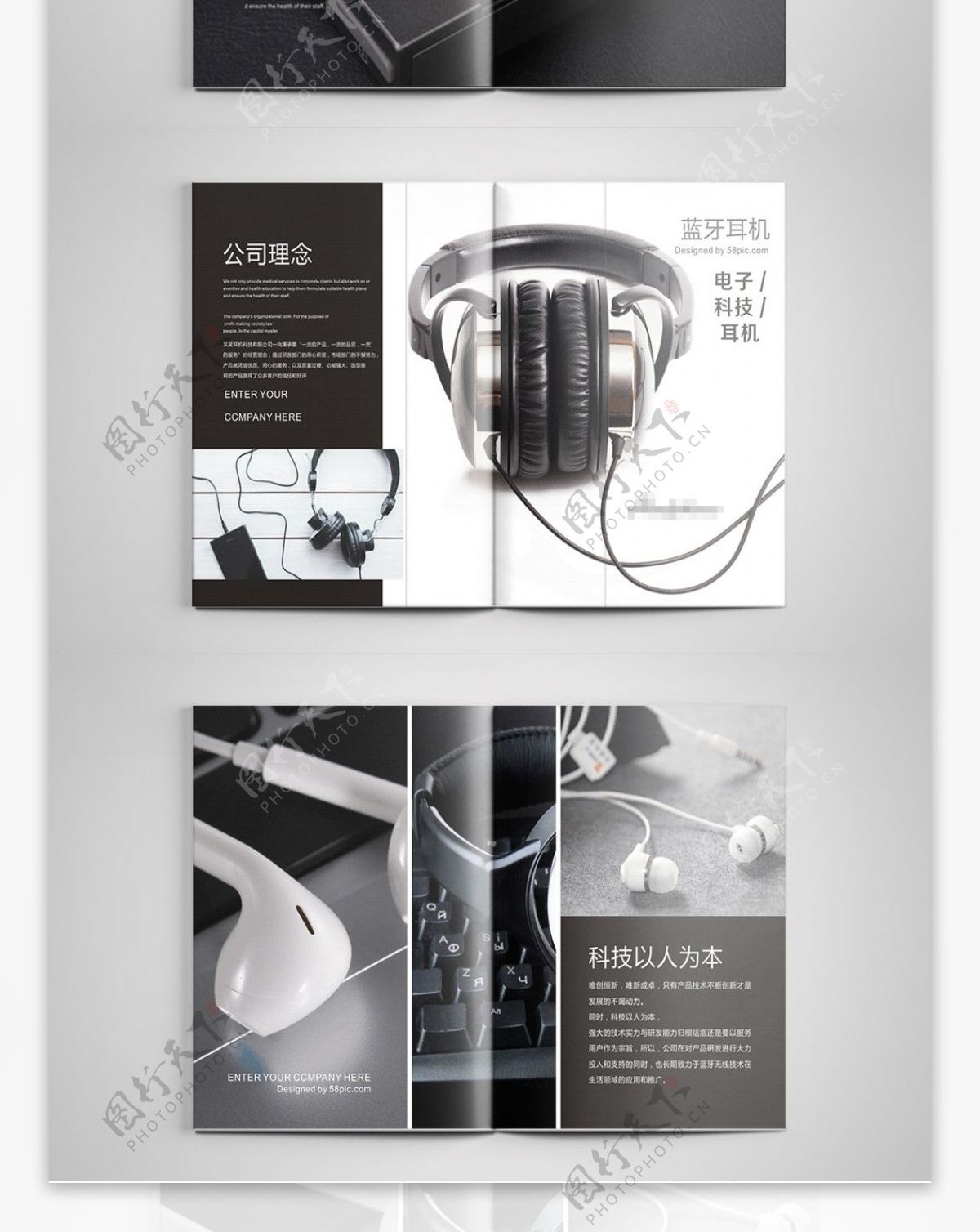 黑白炫酷电子耳机科技产品画册