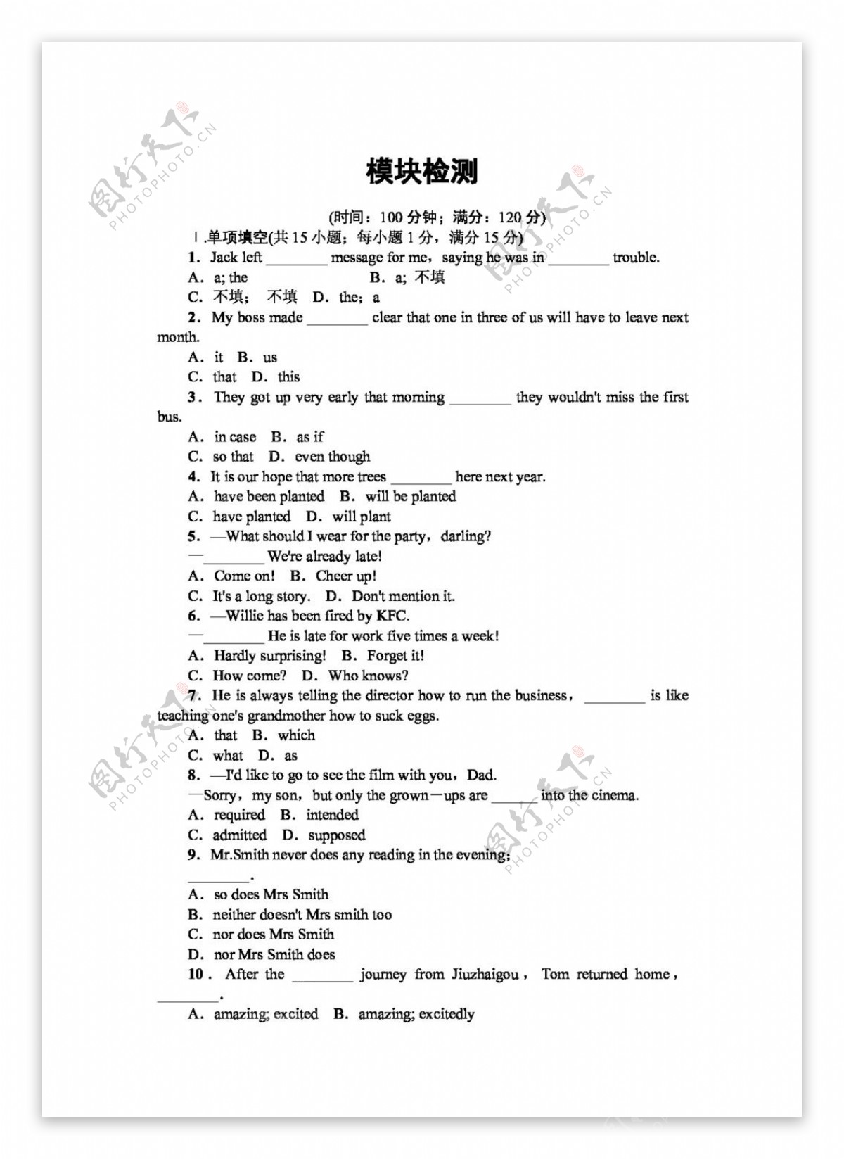 英语人教版1415学年高中英语模块检测