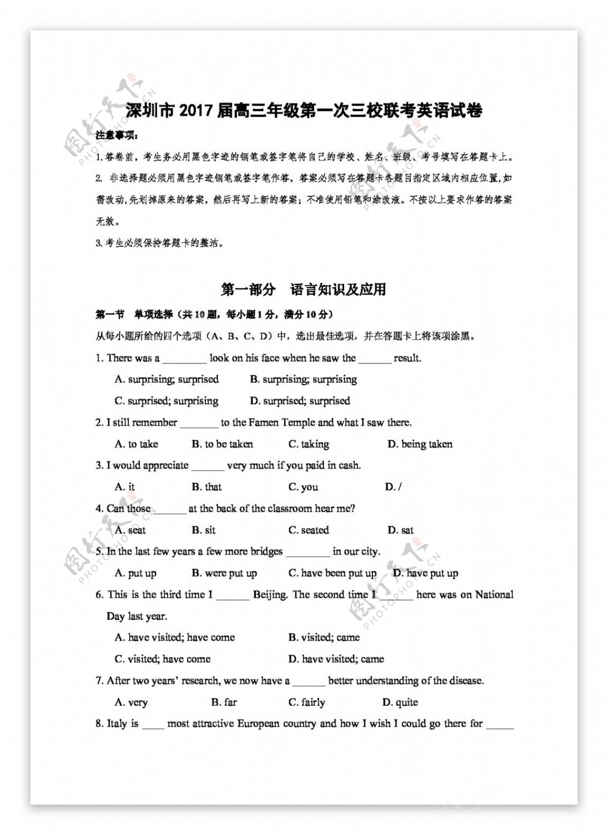 高考专区英语广东省深圳市高三上学期第一次三校联考英语试题