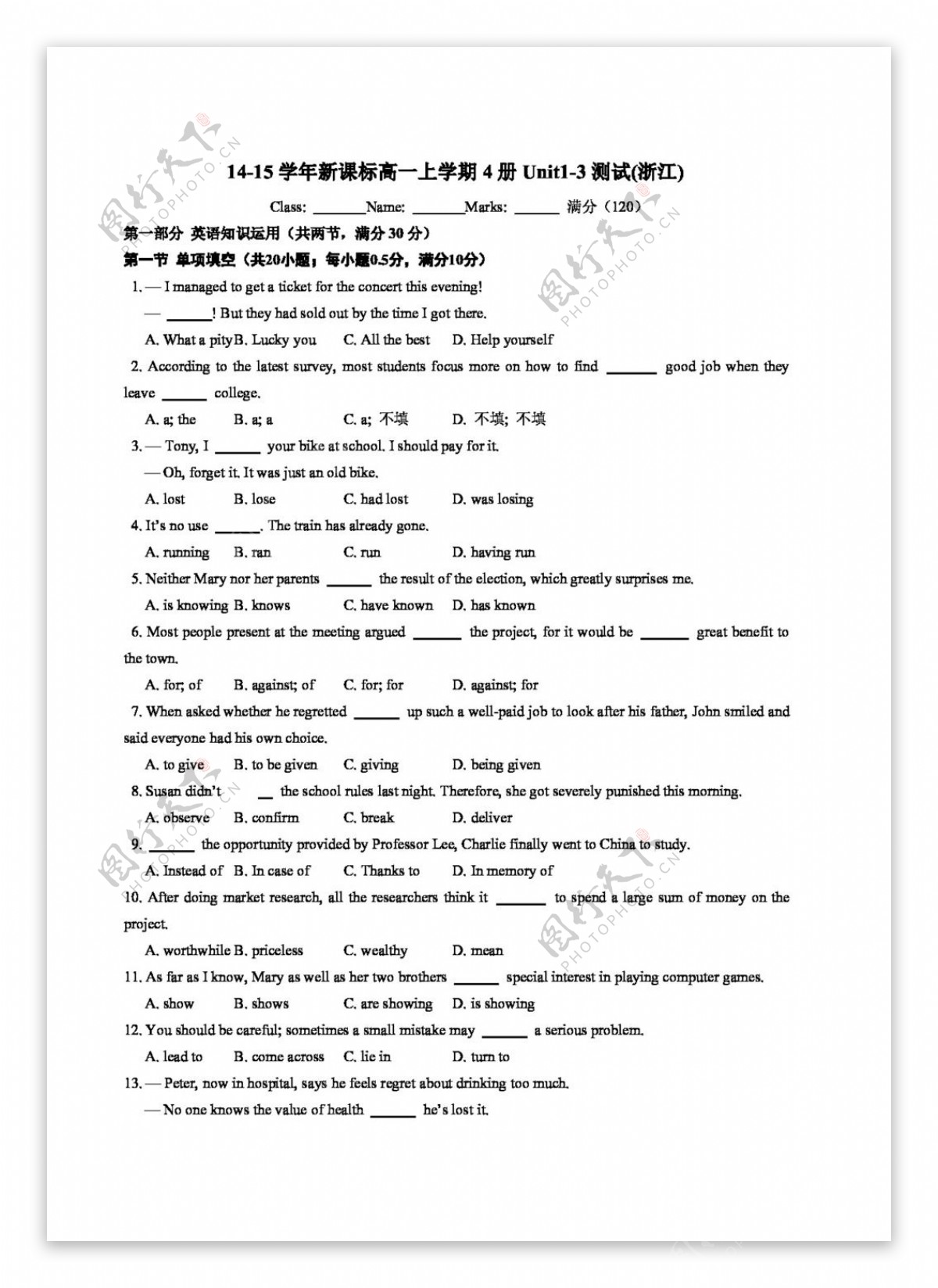 英语人教版1415学年上学期高一必修四Unit13试题